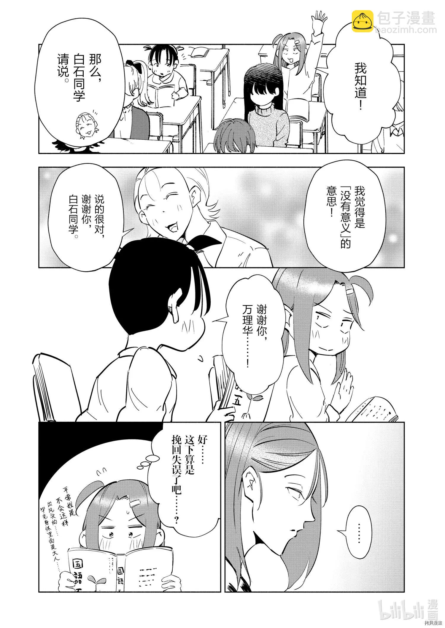 第67话6