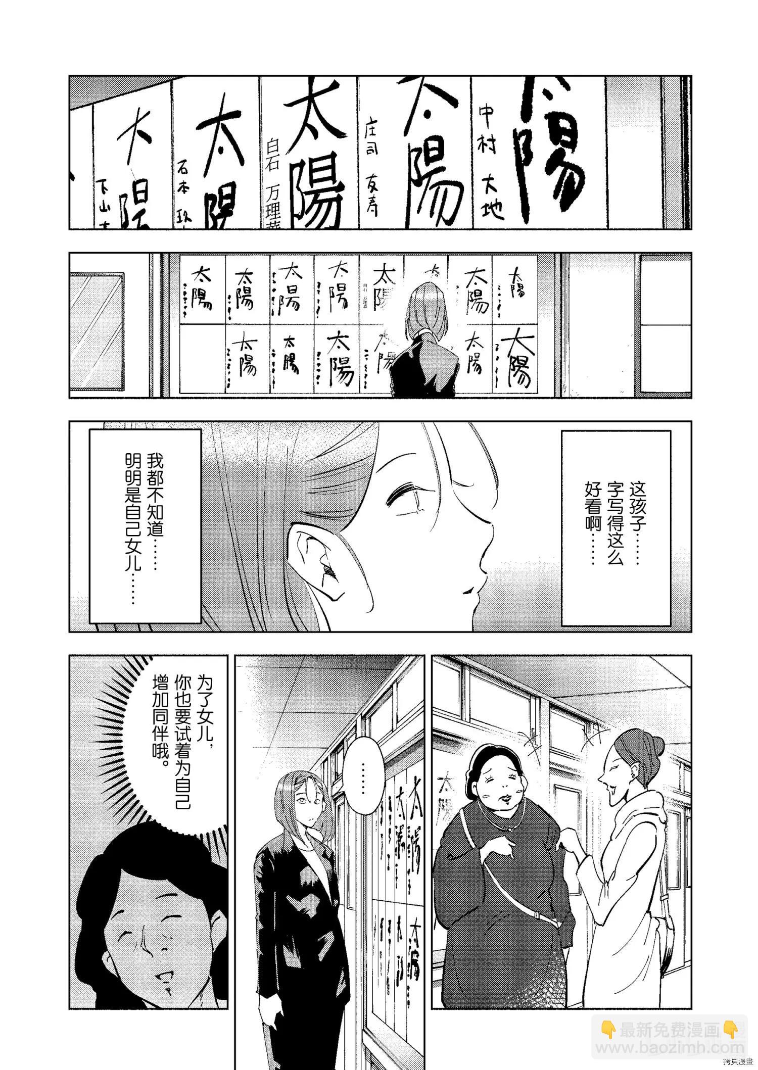 第67话7