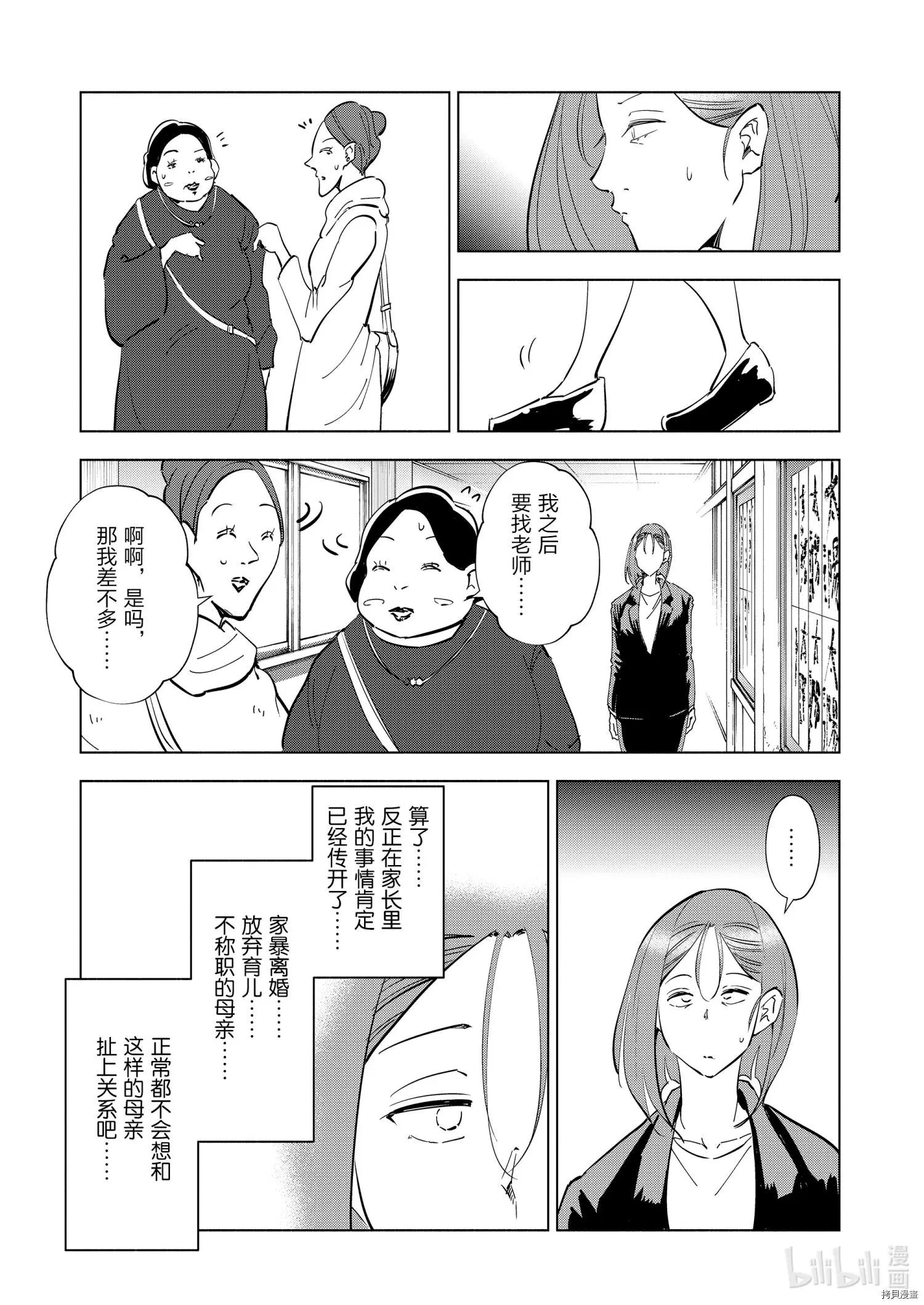 第67话8