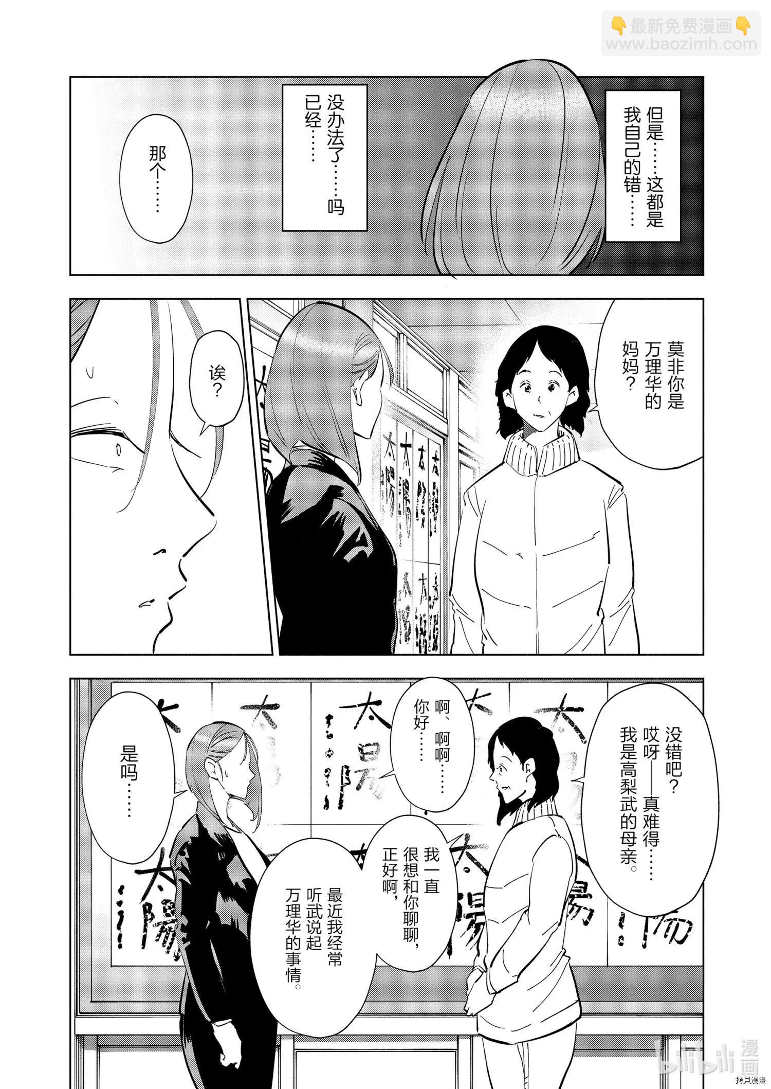 第67话9