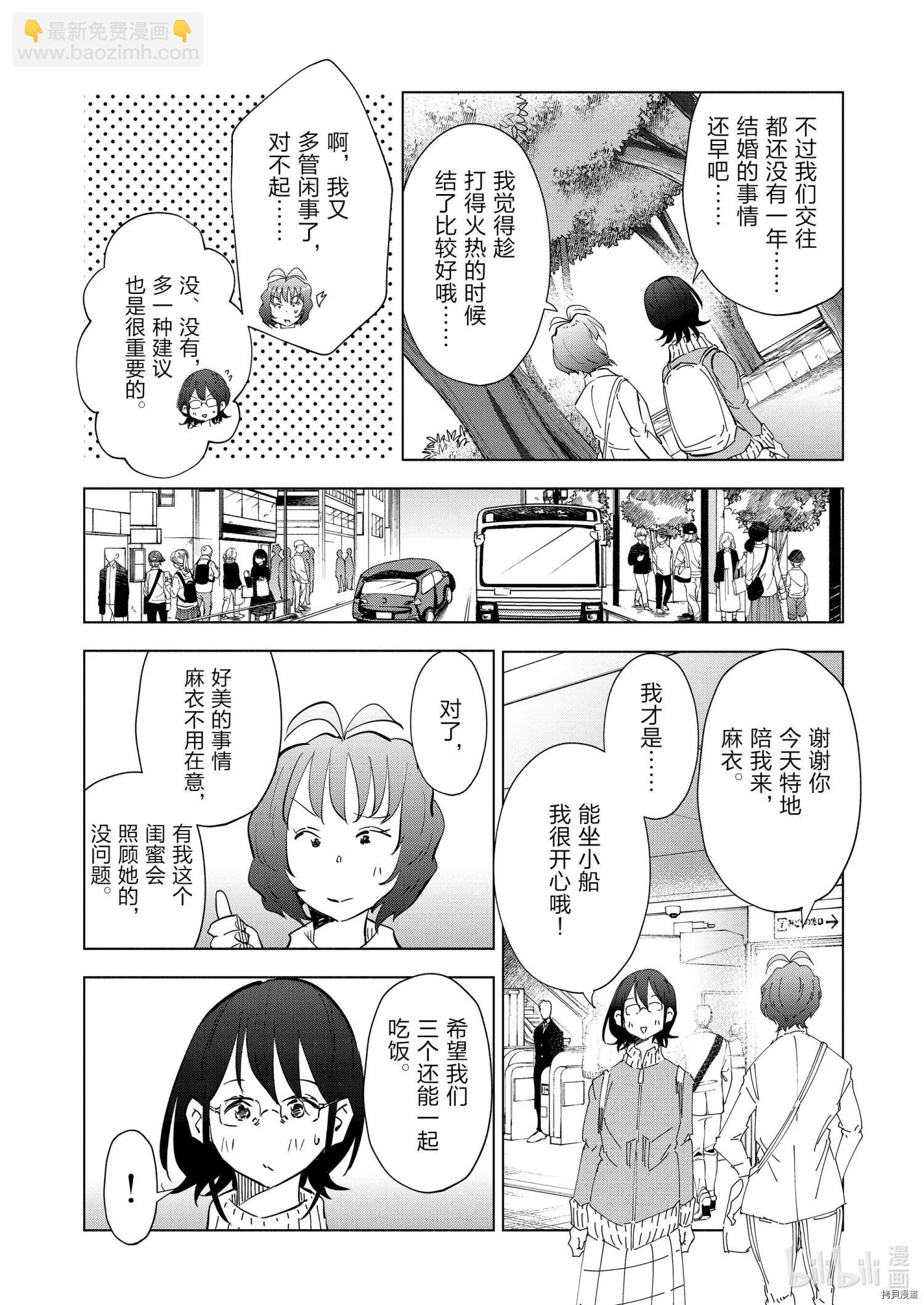 第68话13