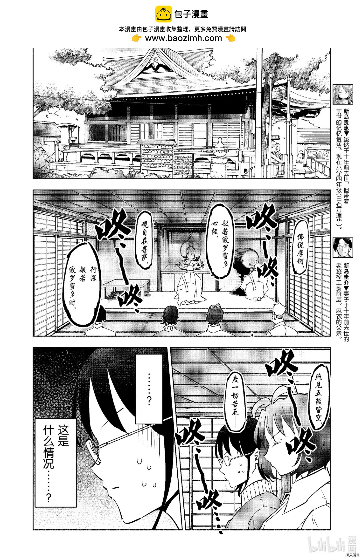 第68话3