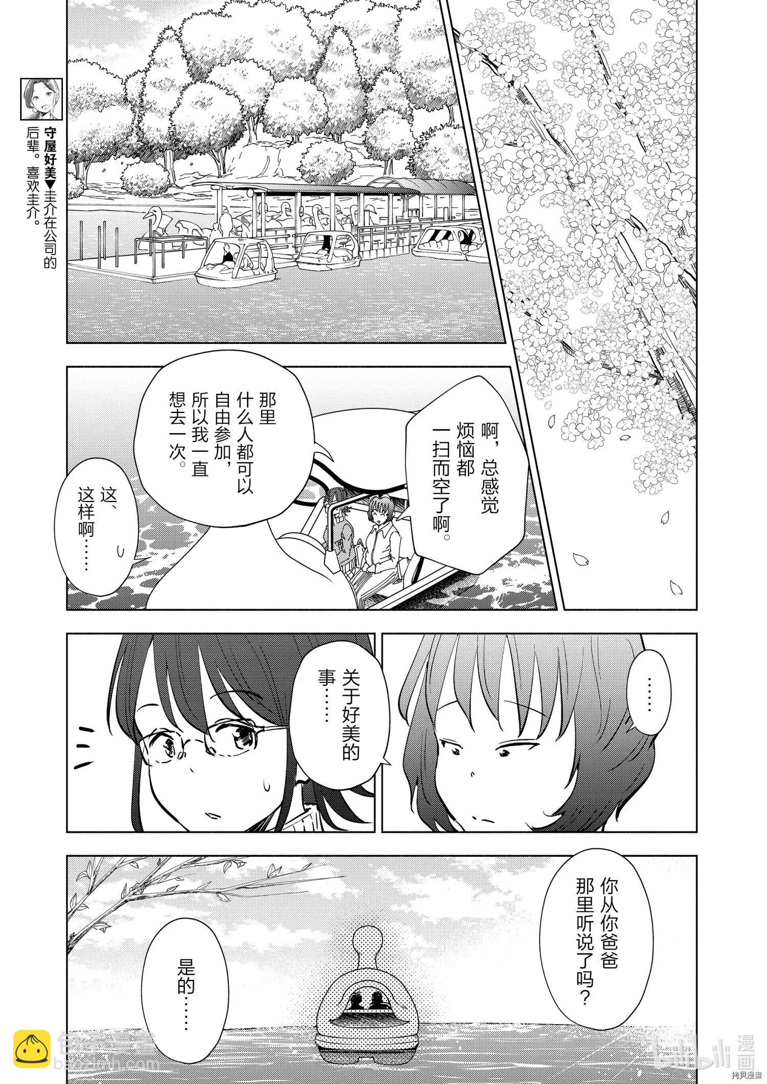 第68话4