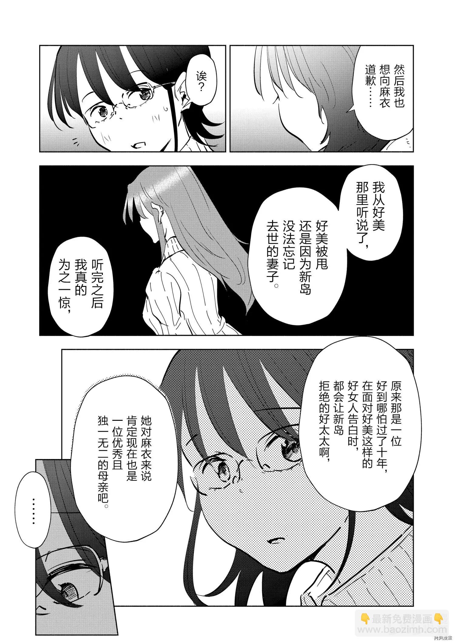 第68话6