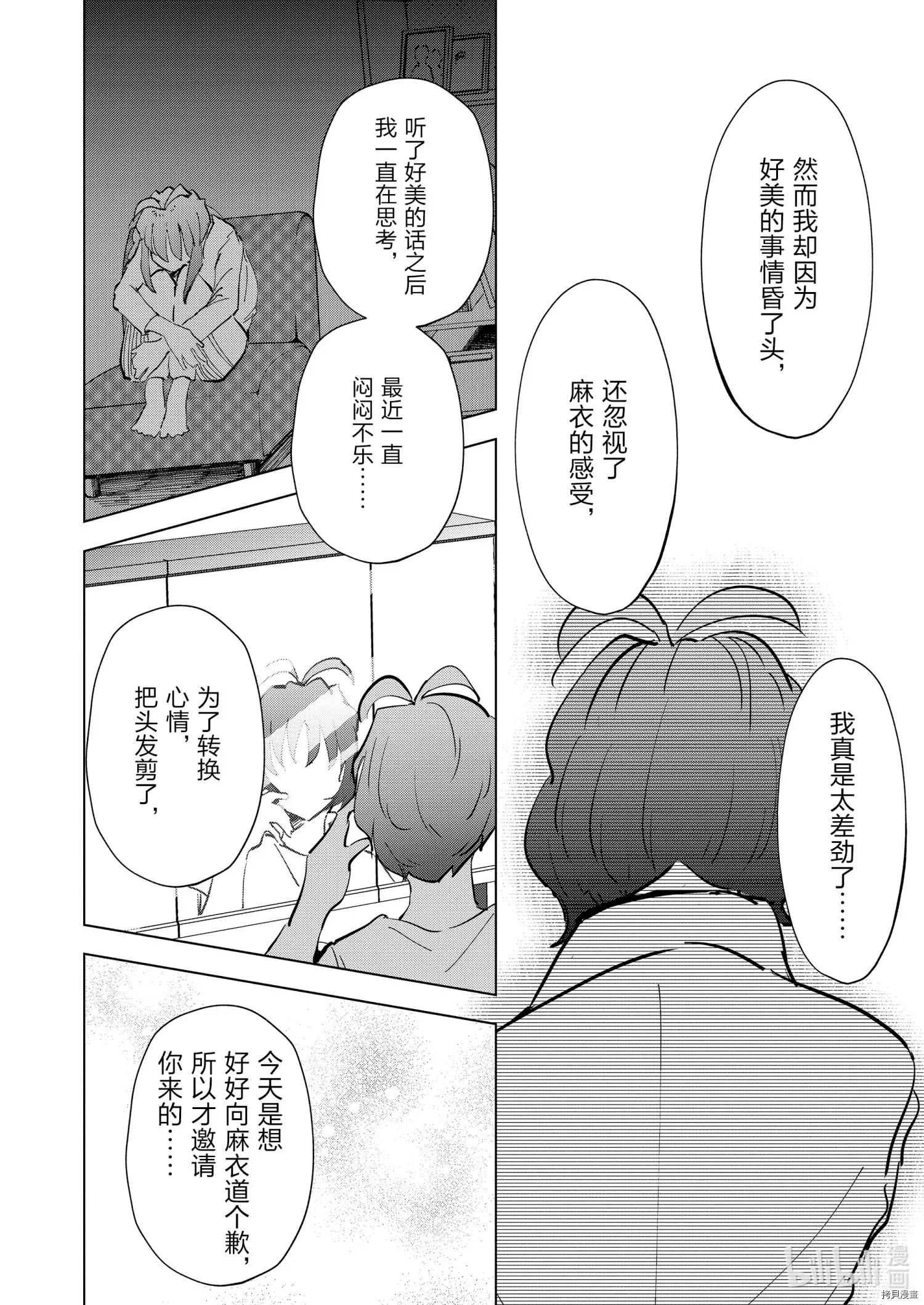 第68话7