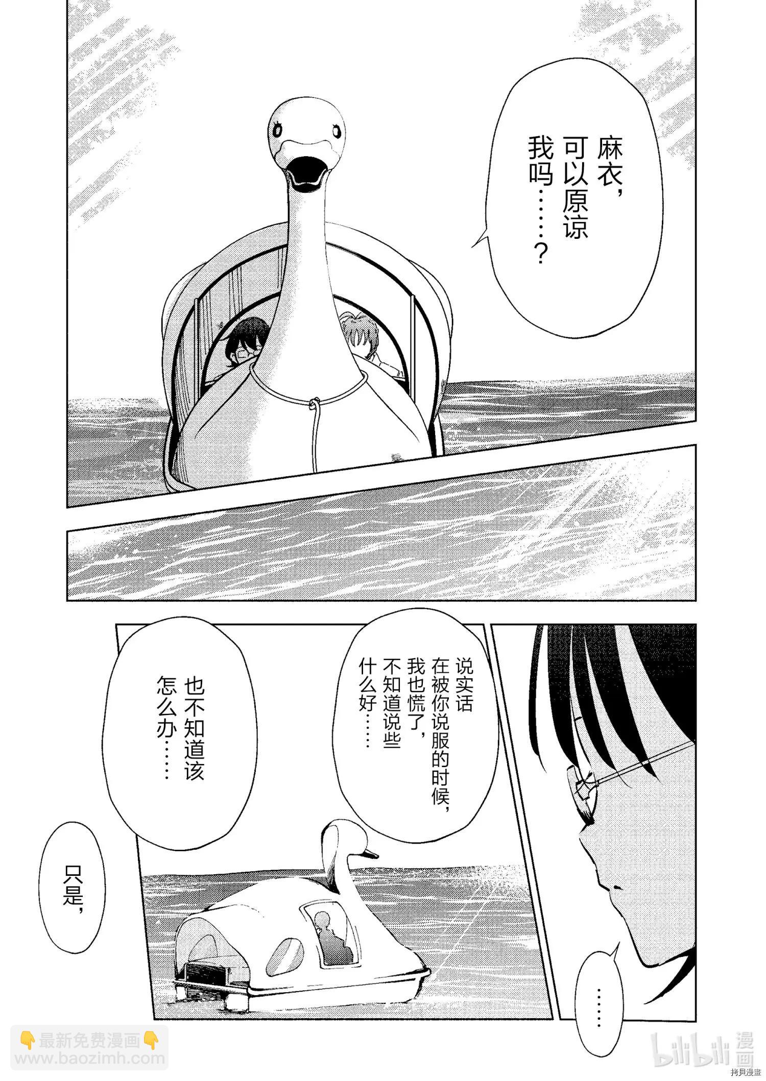 第68话8