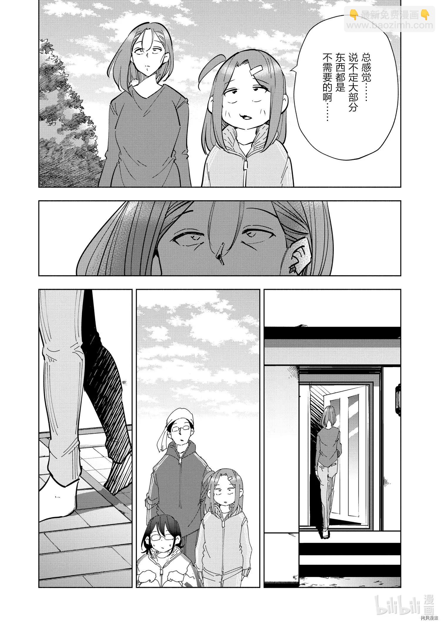 第70话10