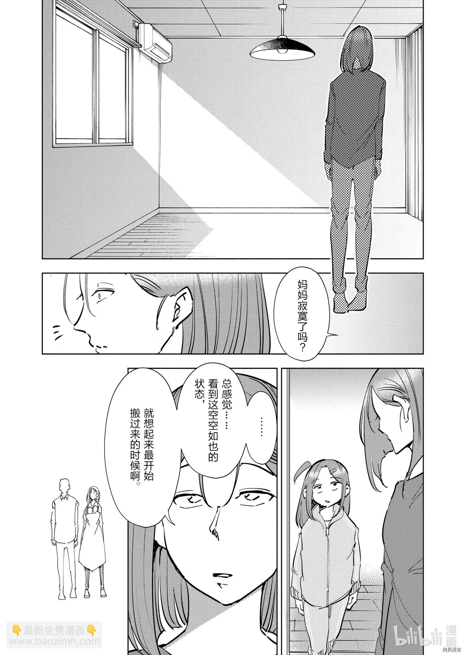 第70话11