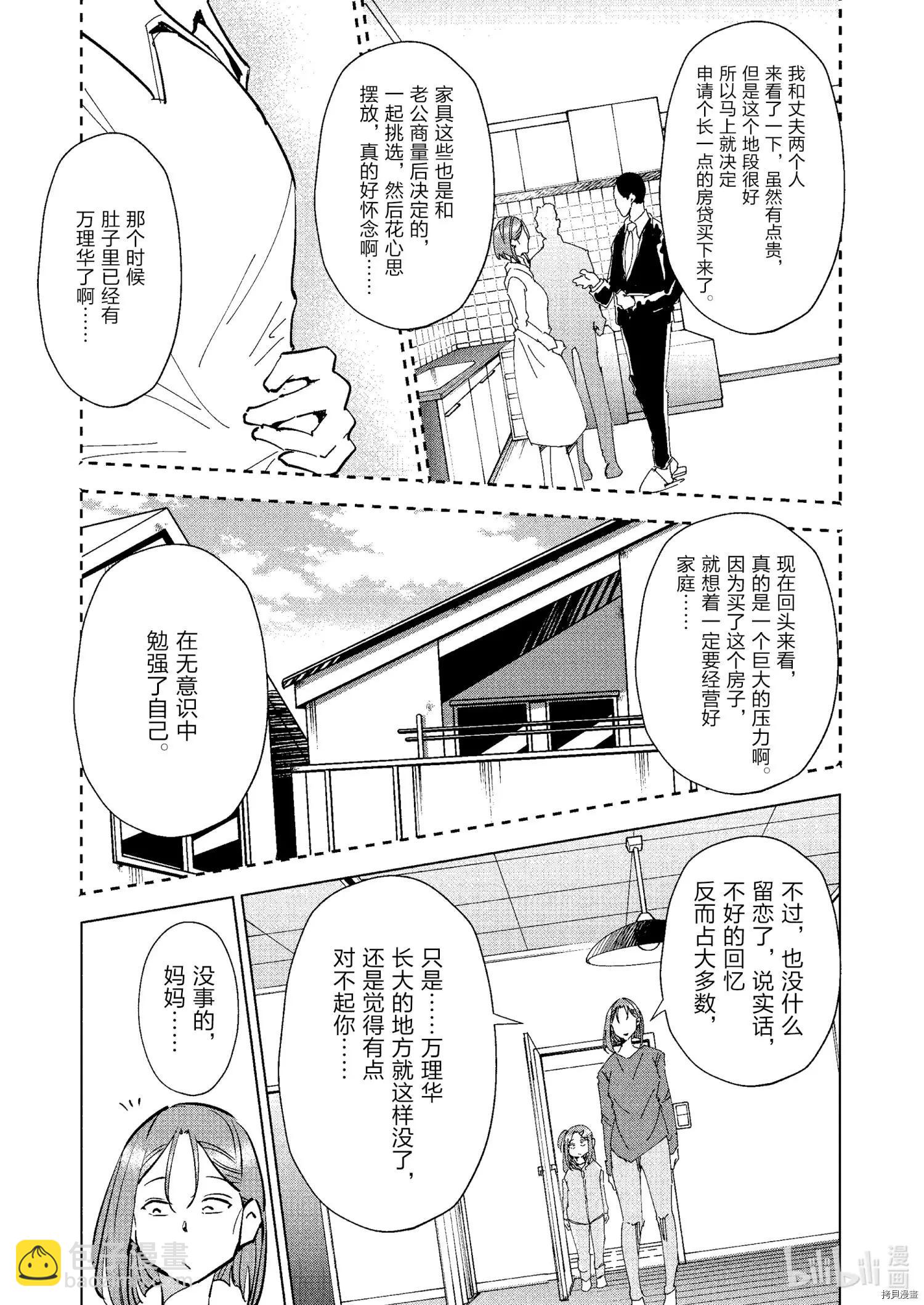 第70话12