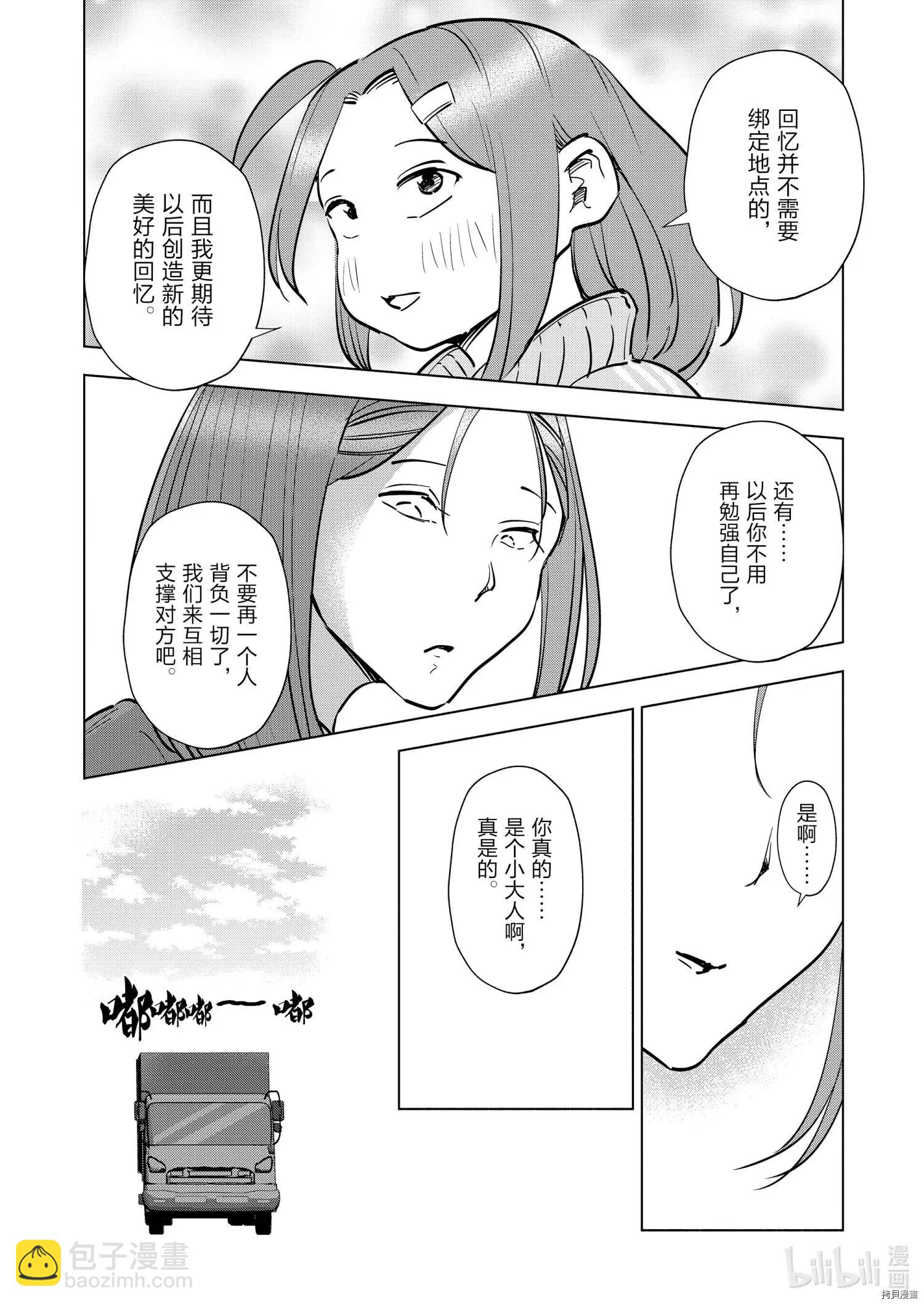 第70话13