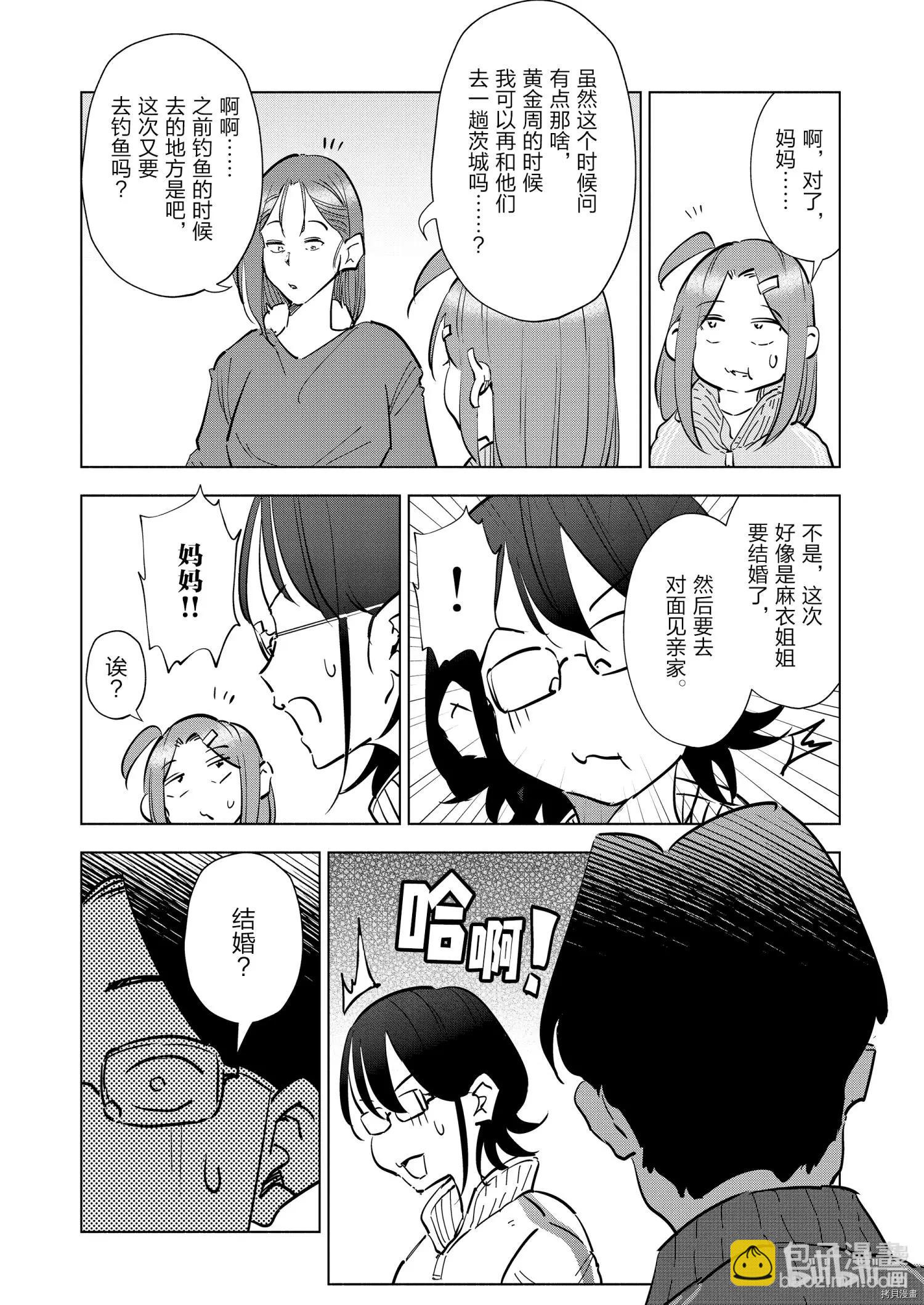 第70话16