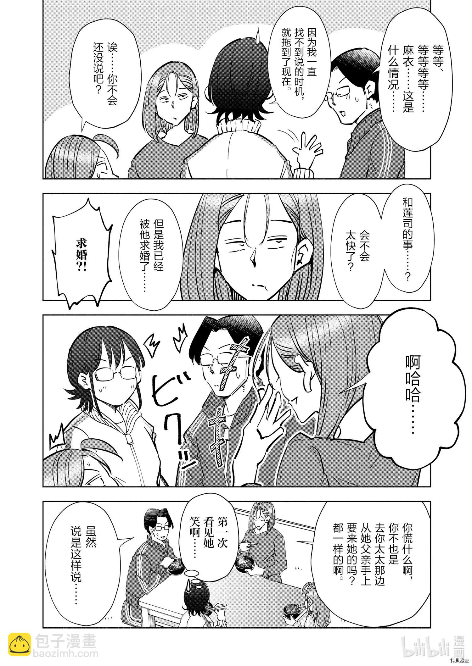 第70话17