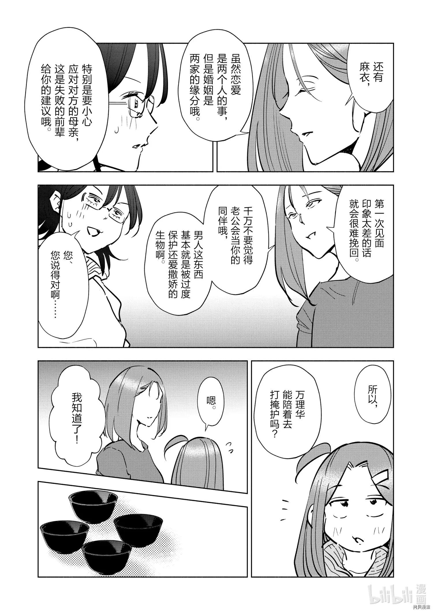 第70话18