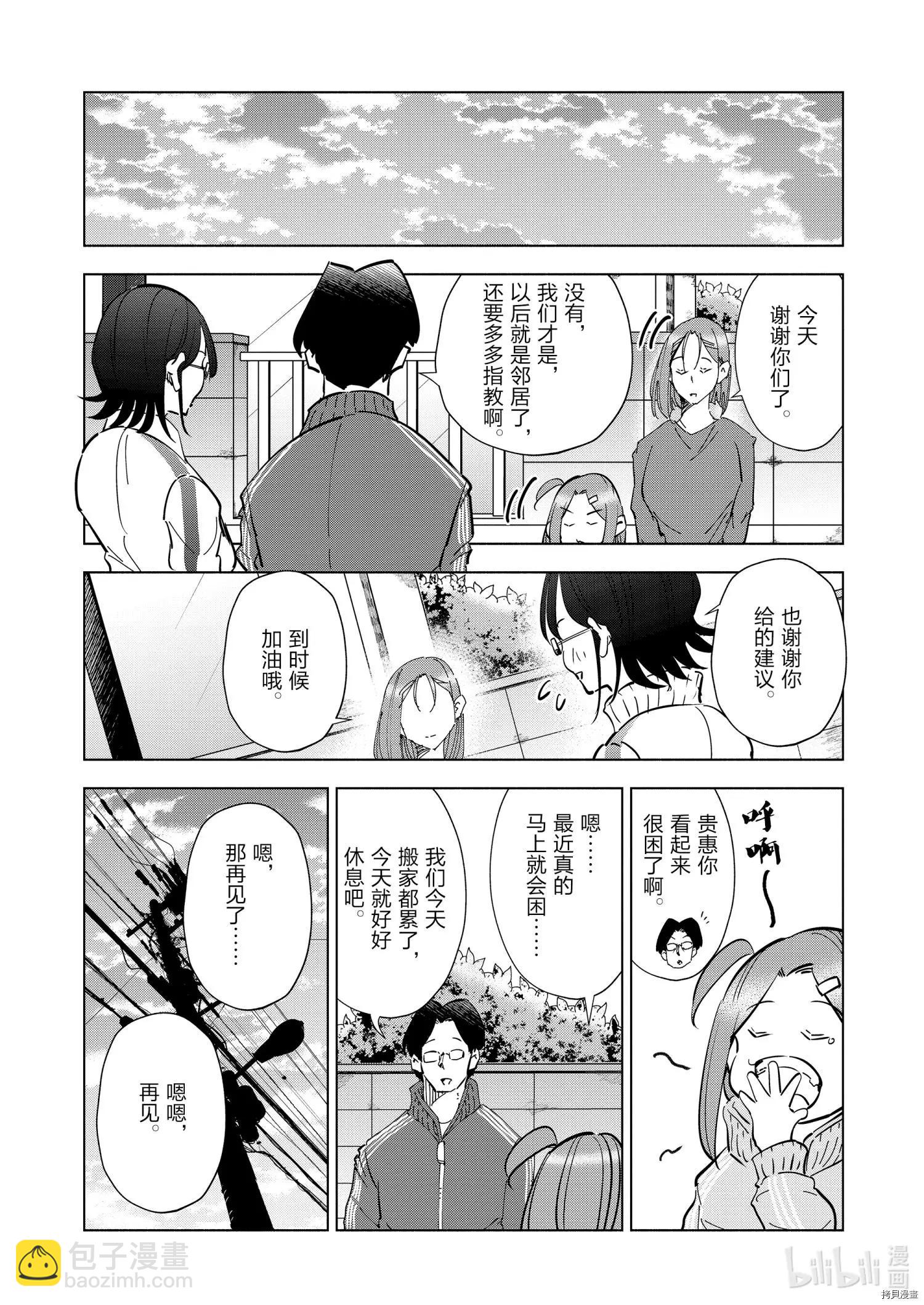 第70话19