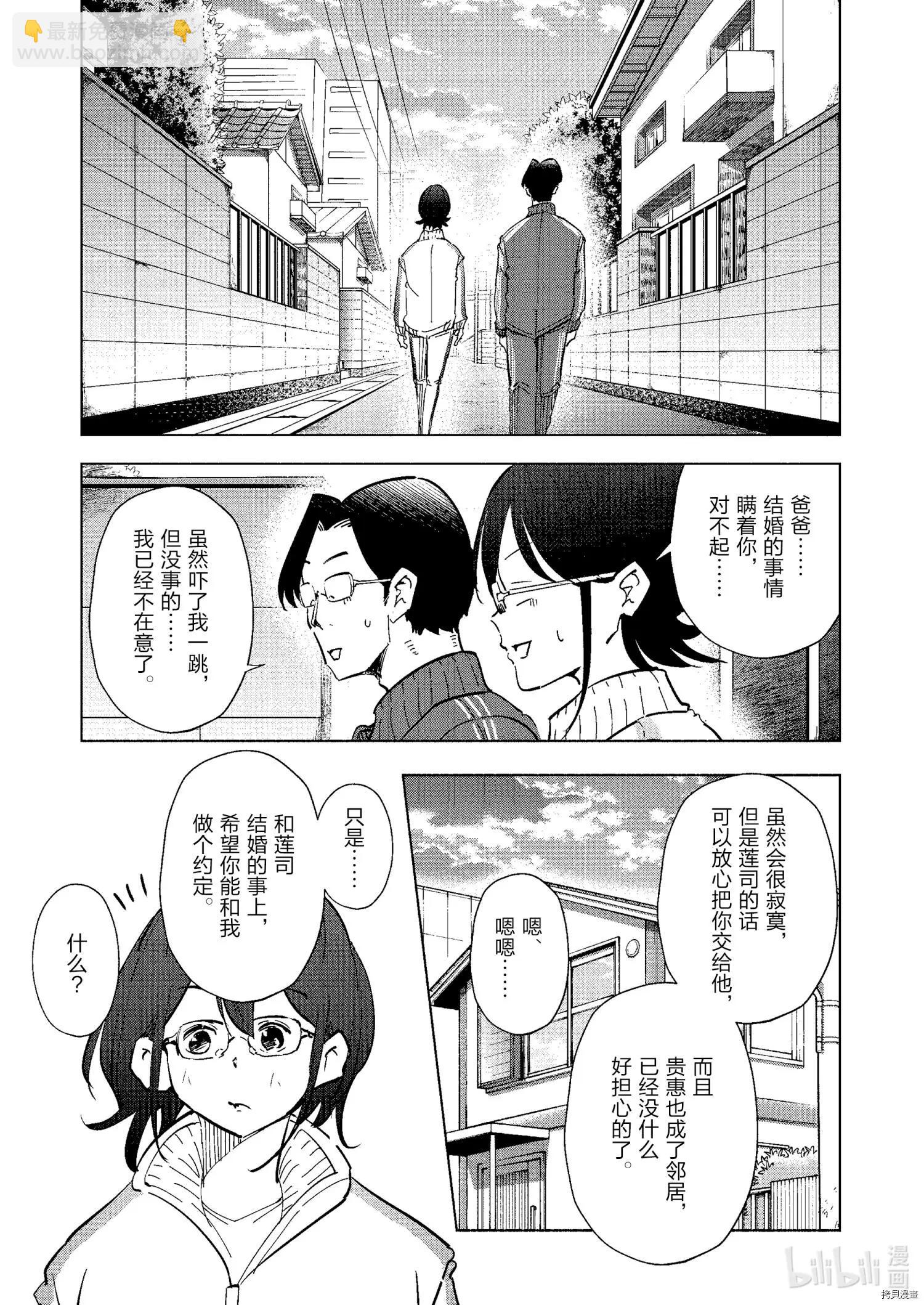 第70话20