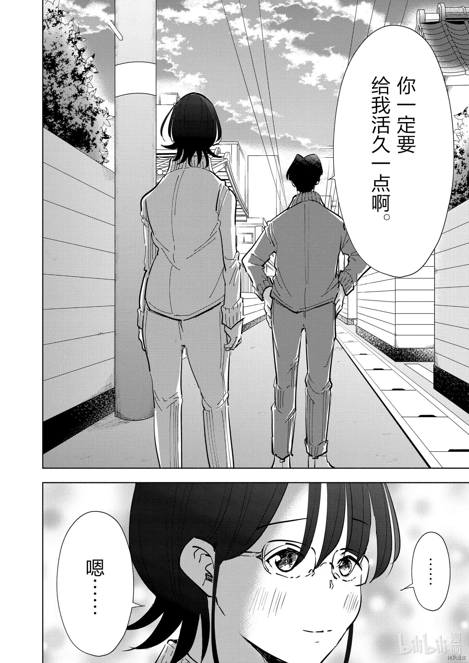 第70话21