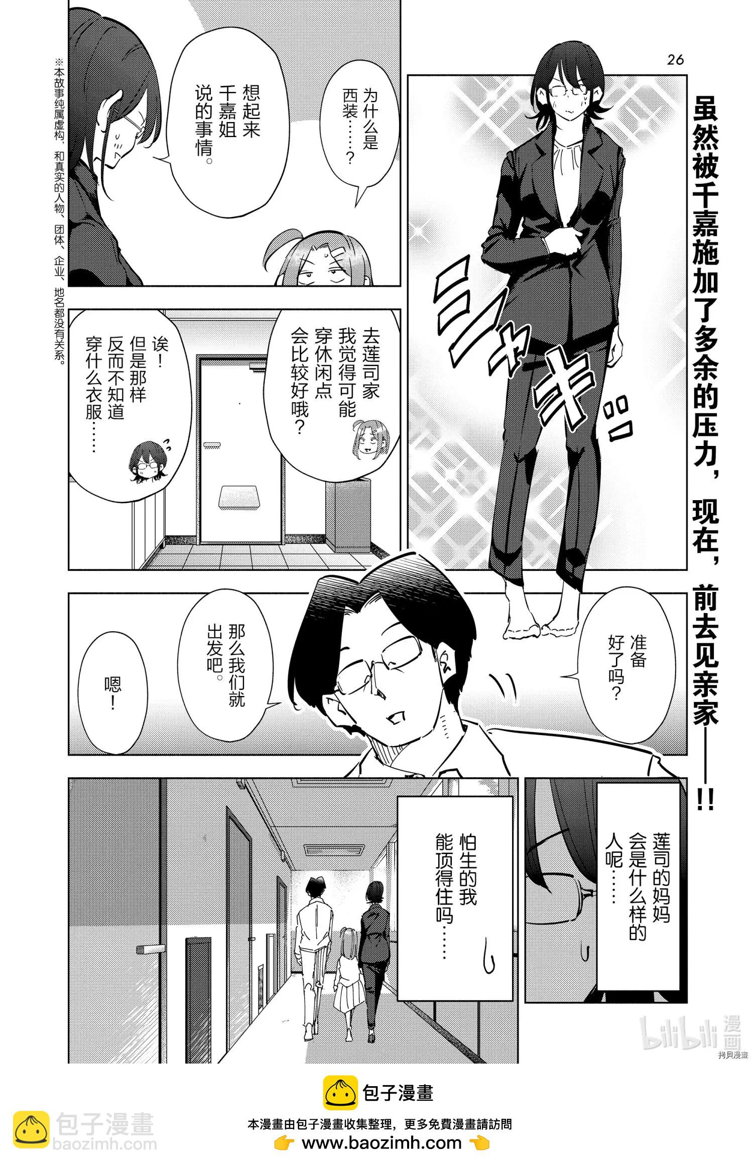 第70话23