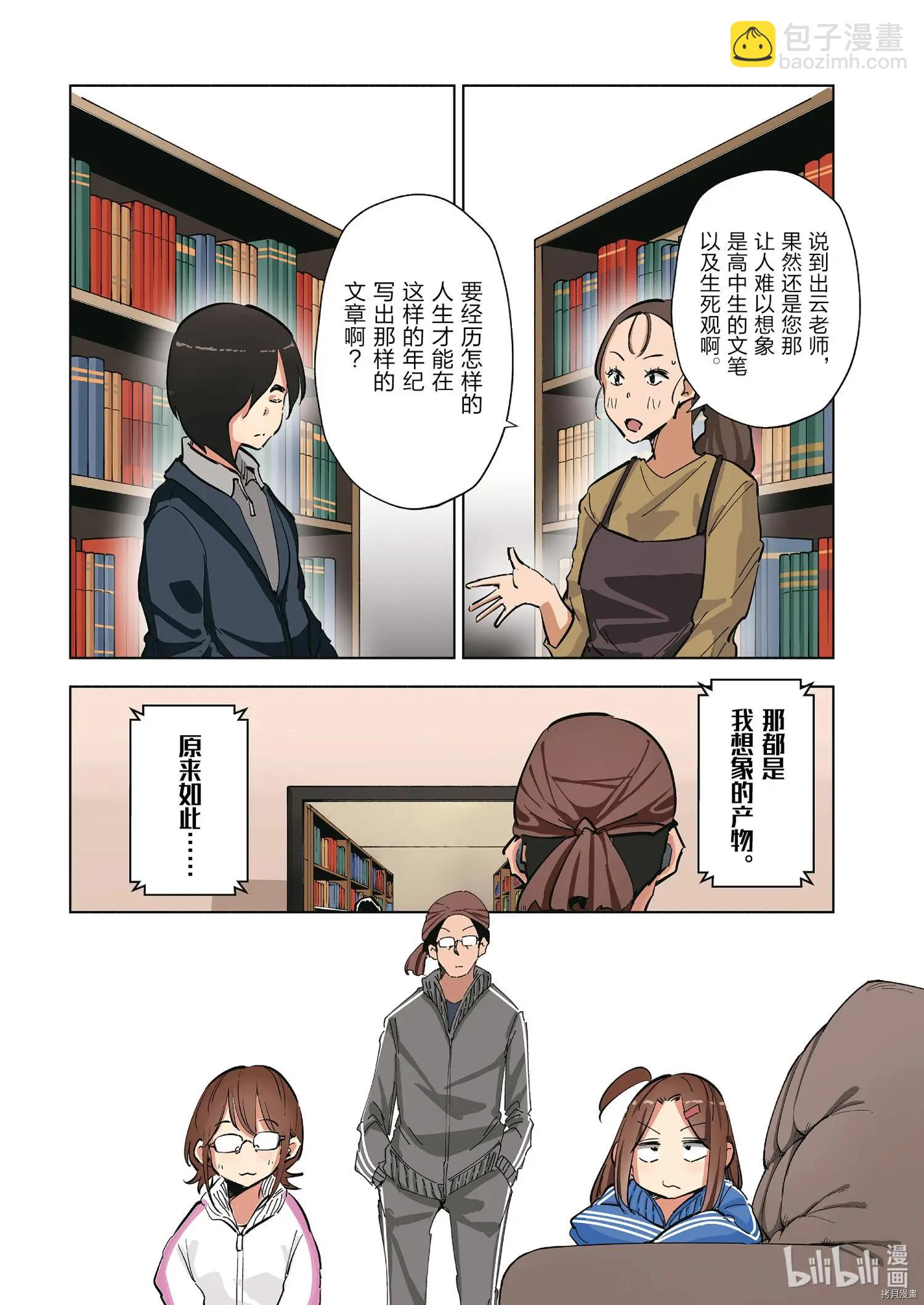 第70话3