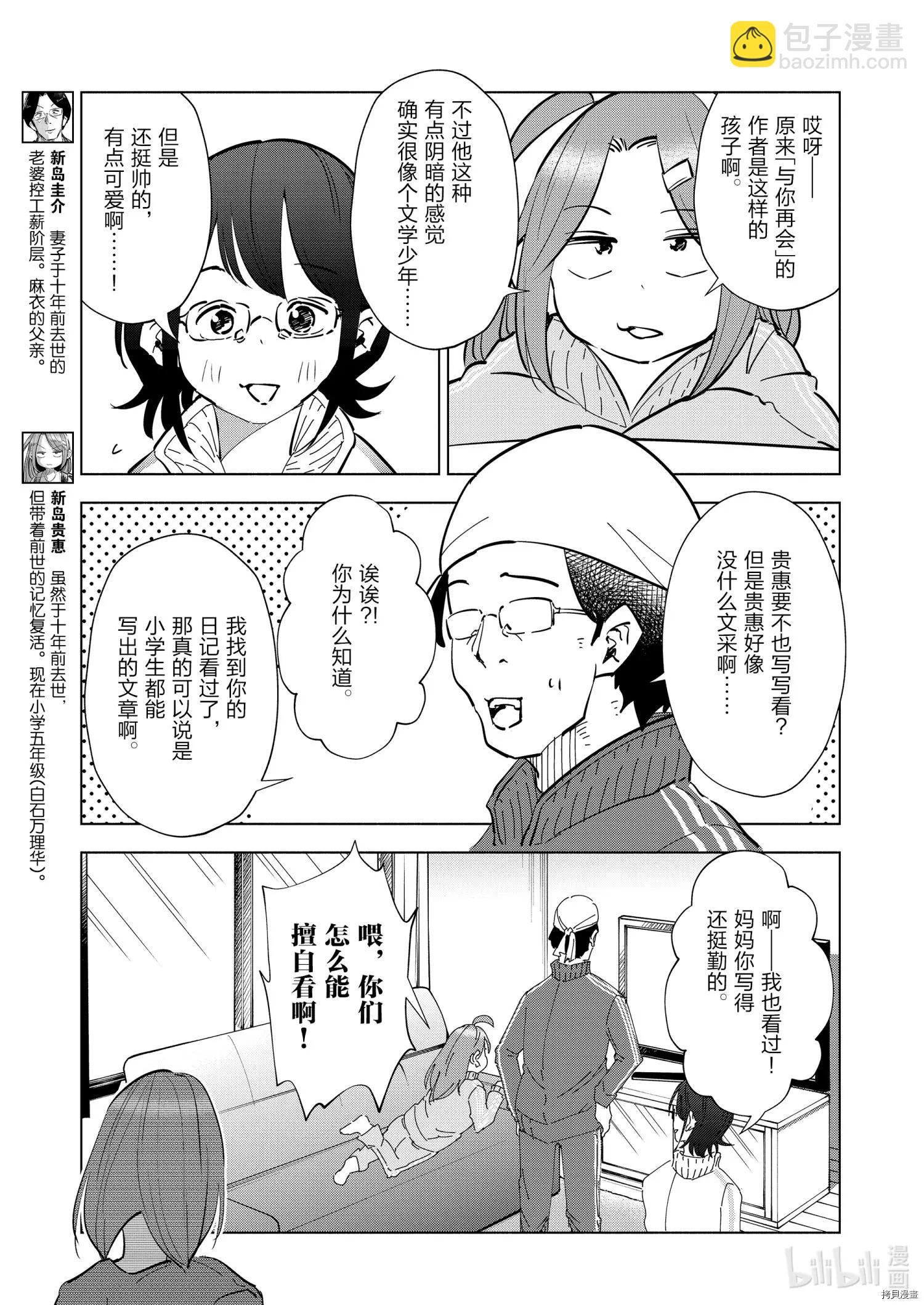 第70话4
