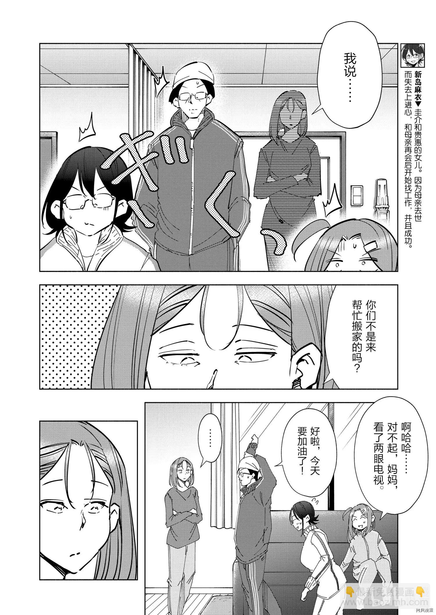 第70话5