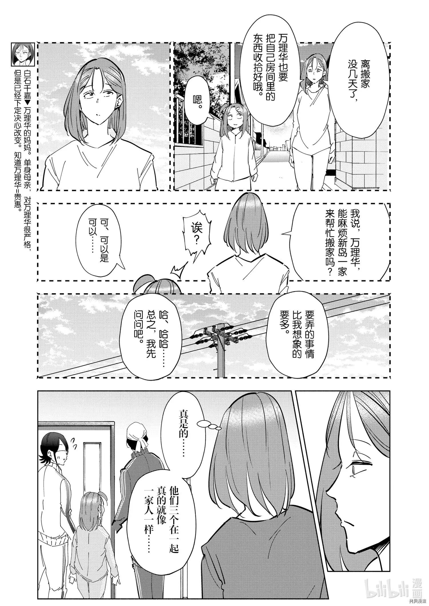 第70话6