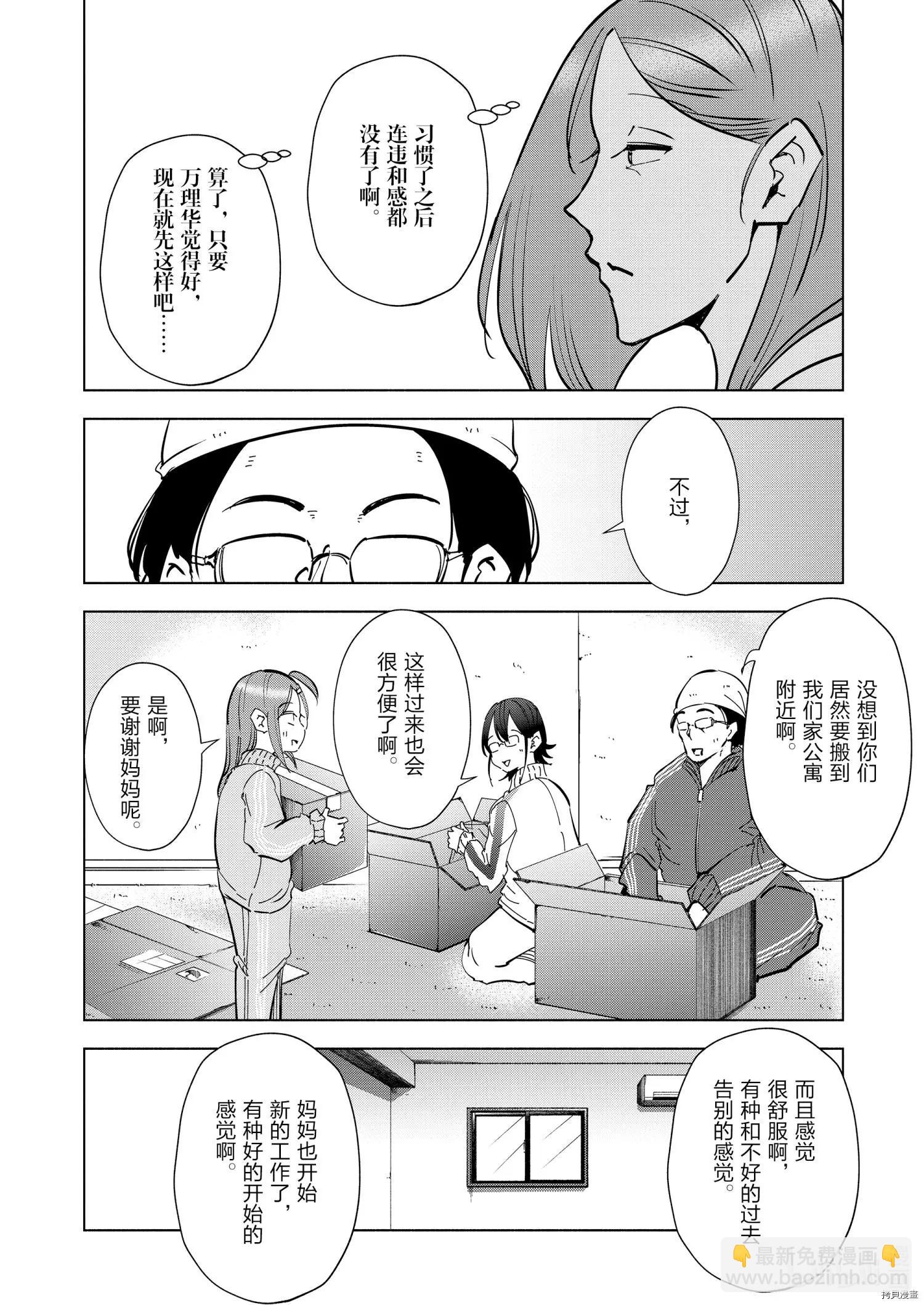 第70话7