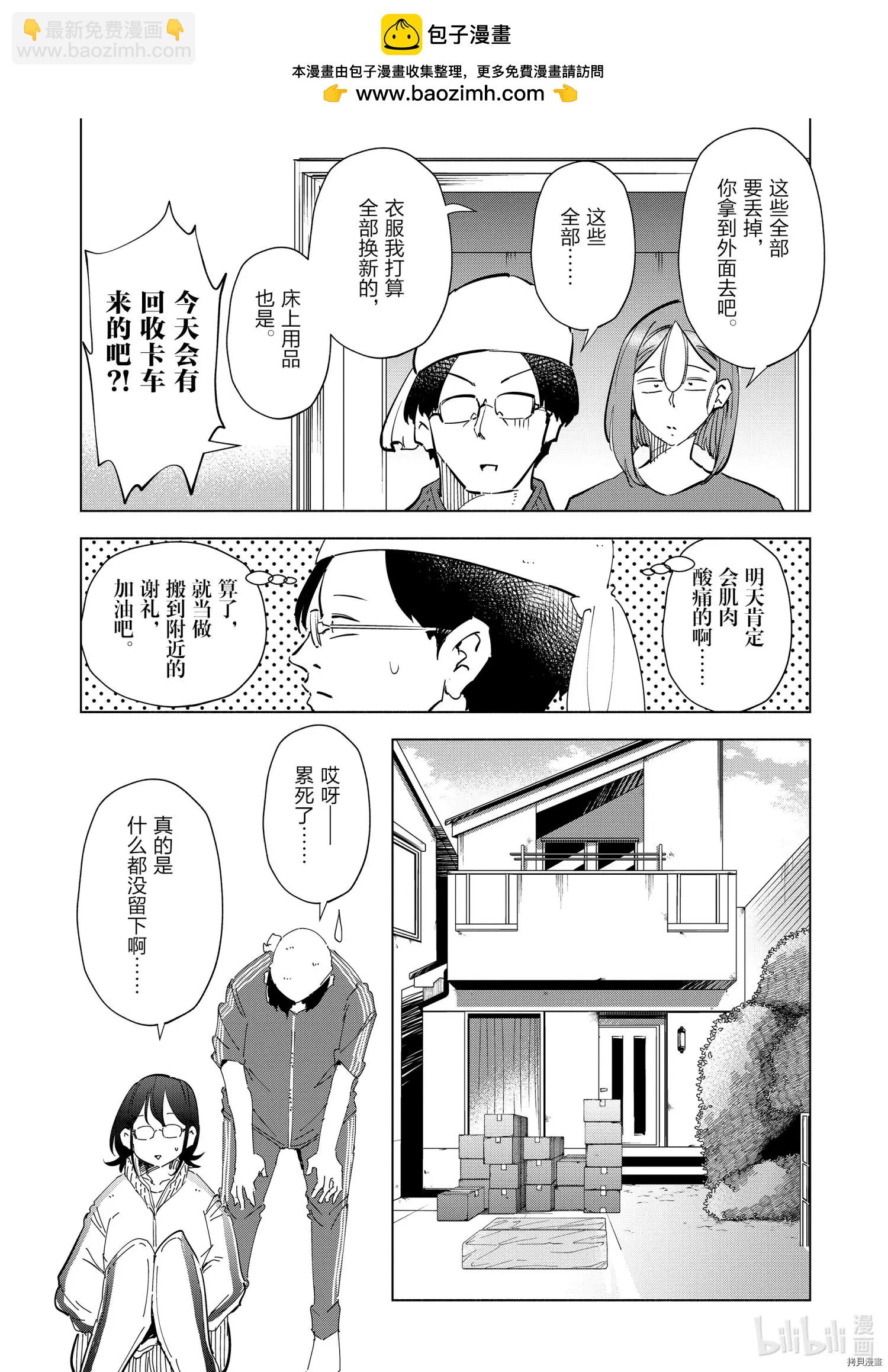 第70话9