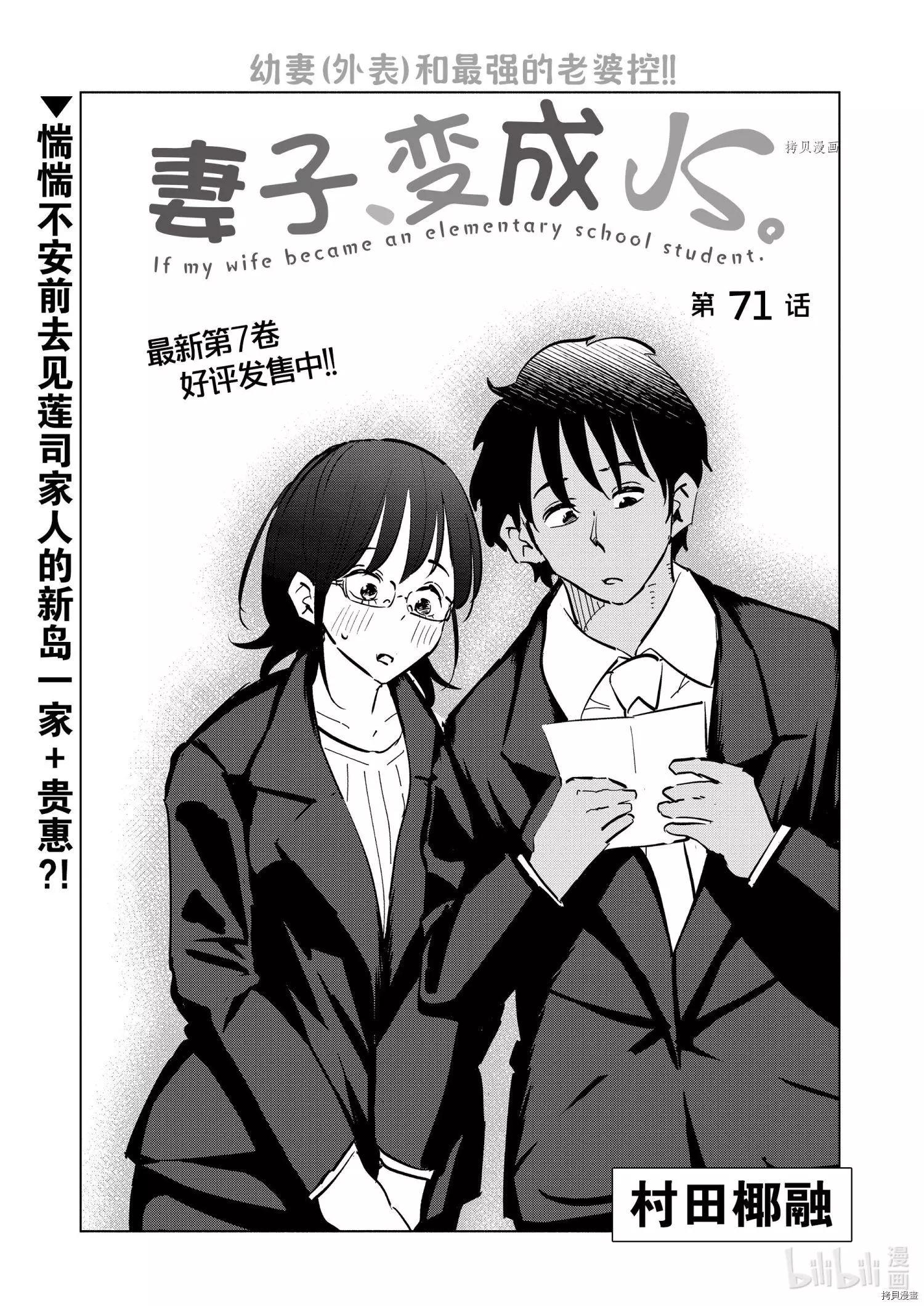 第71话0