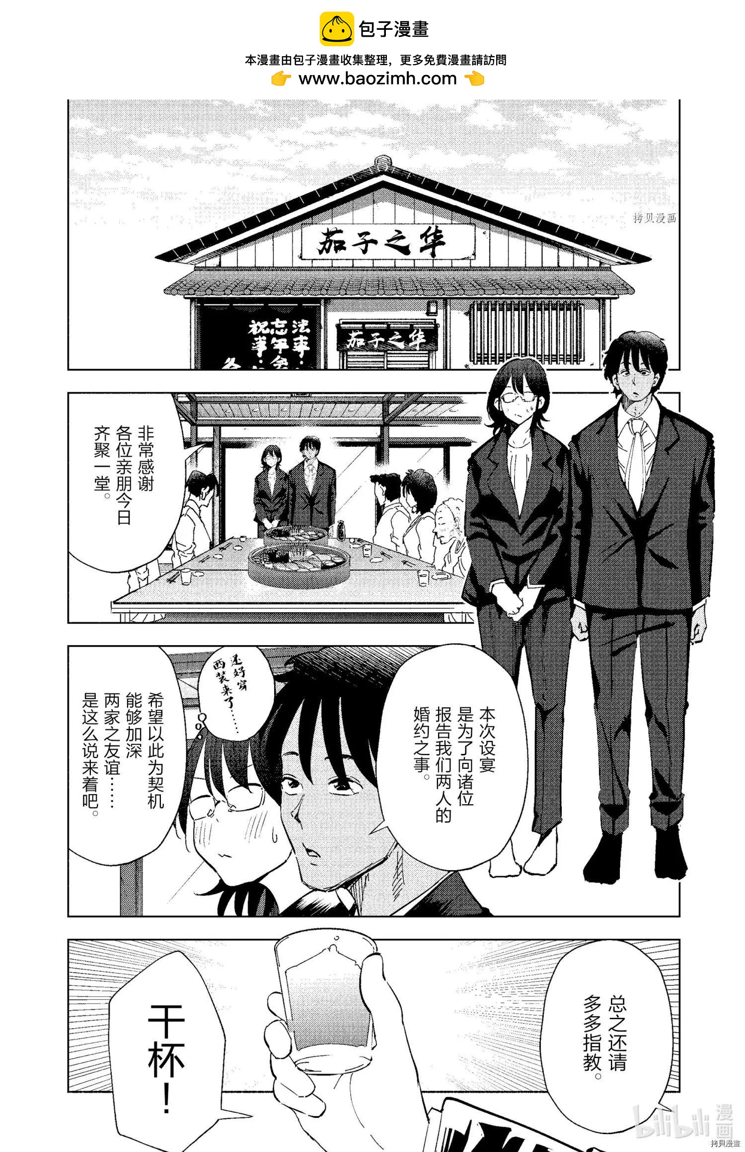 第71话1