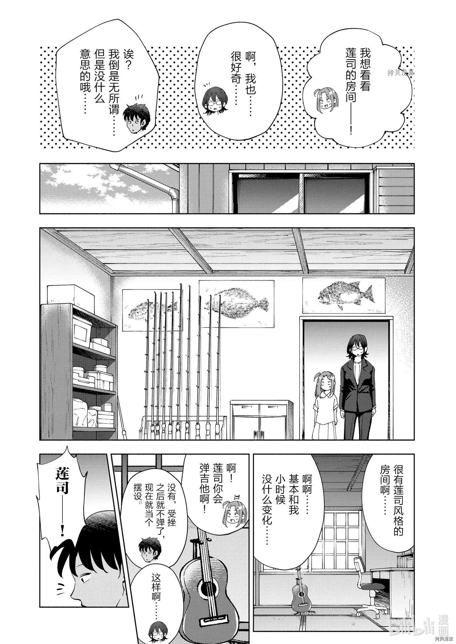 第71话10
