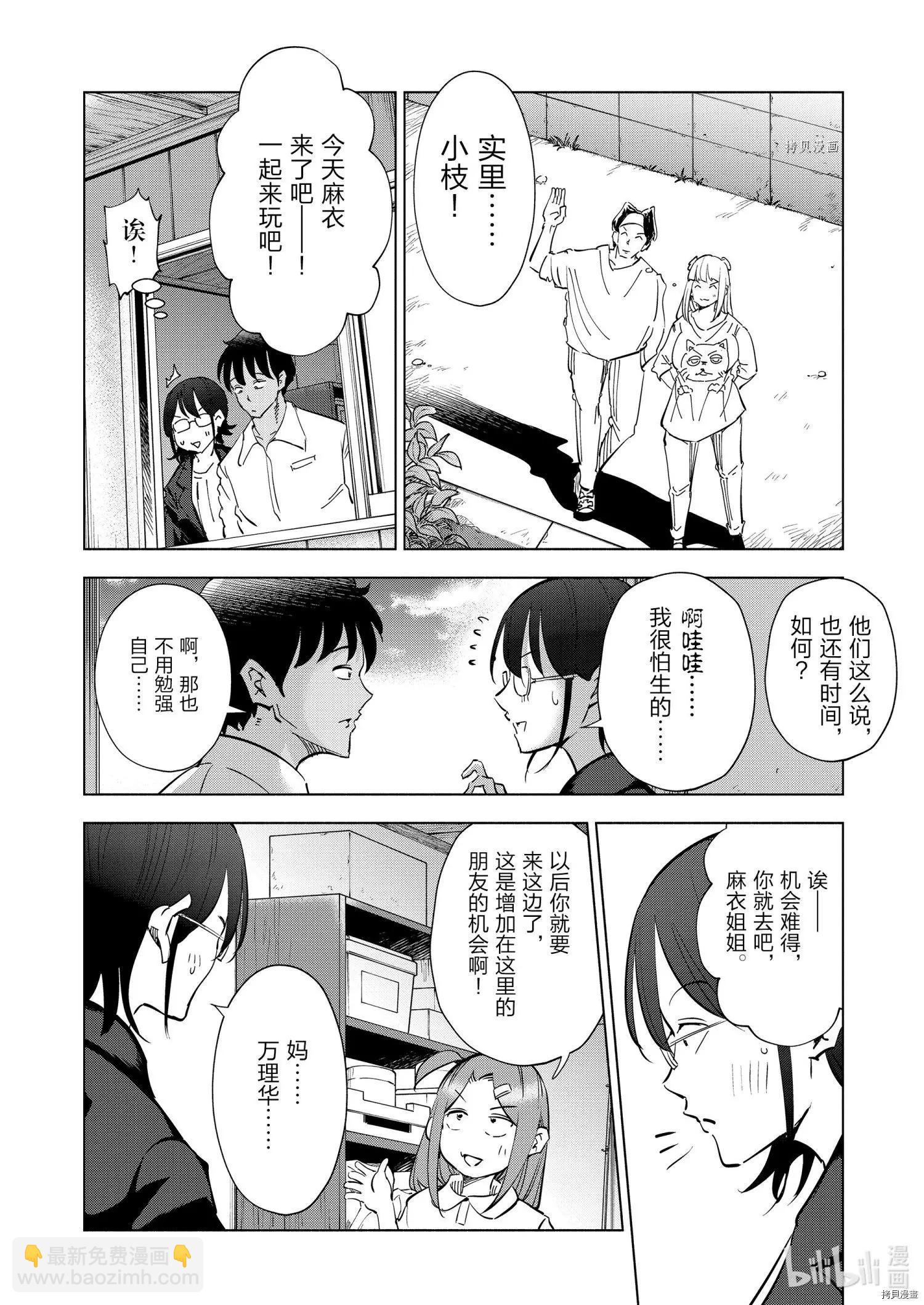 第71话11