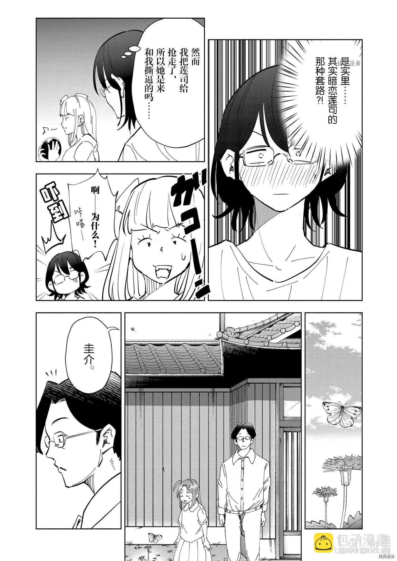 第71话15