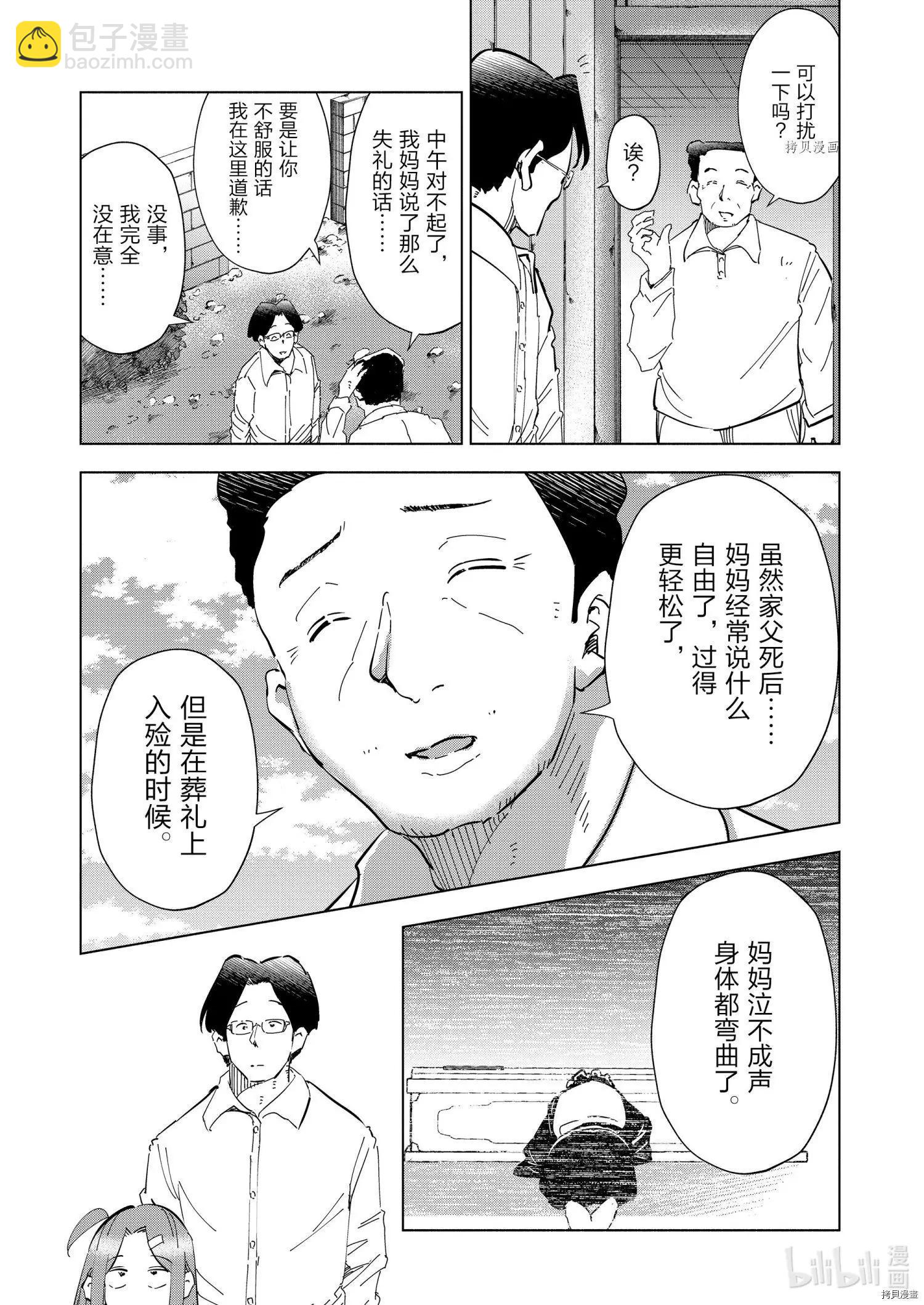 第71话16
