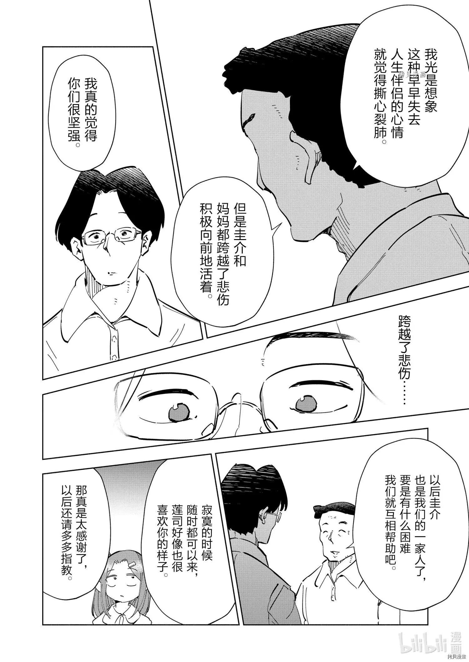 第71话17