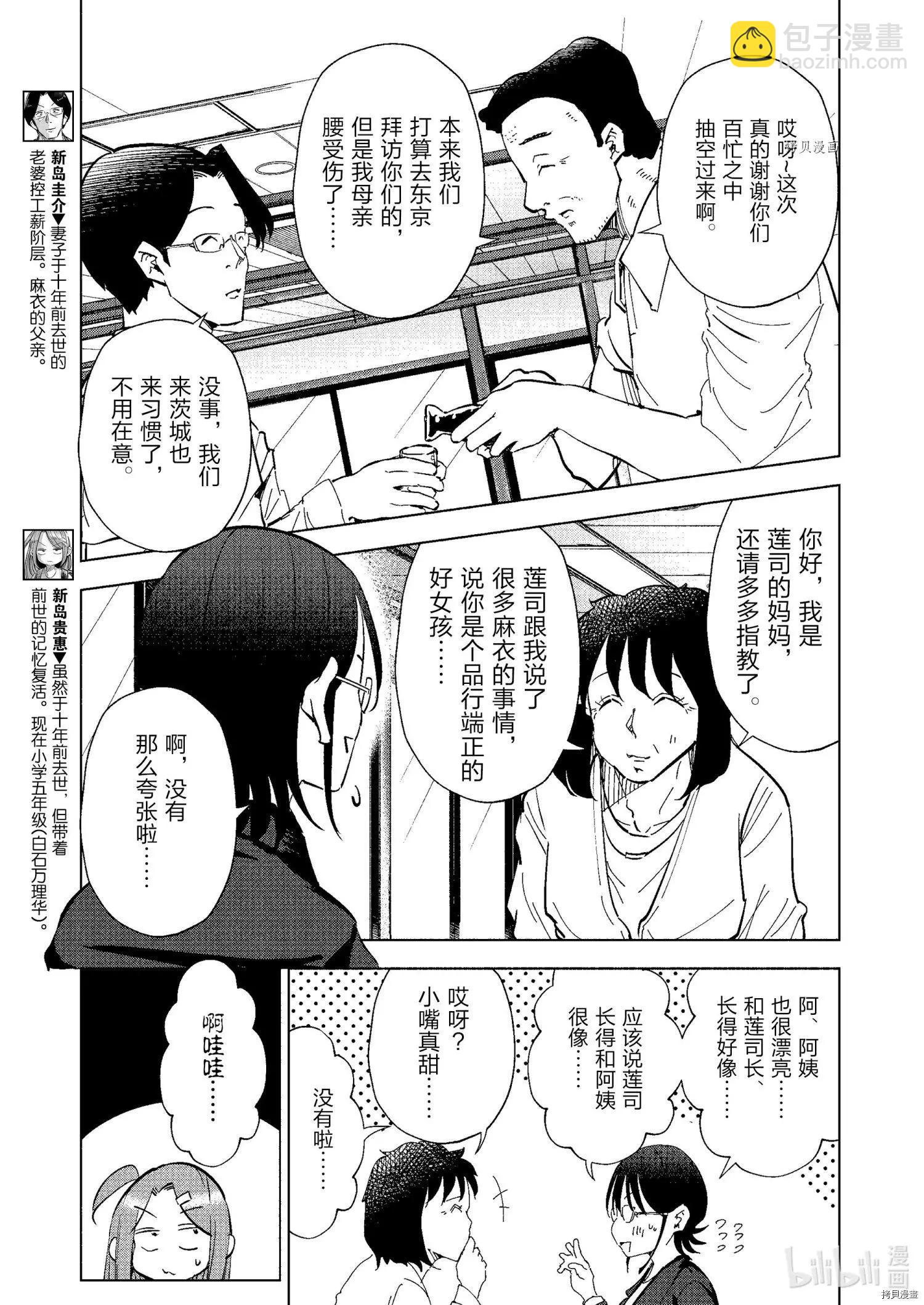 第71话2