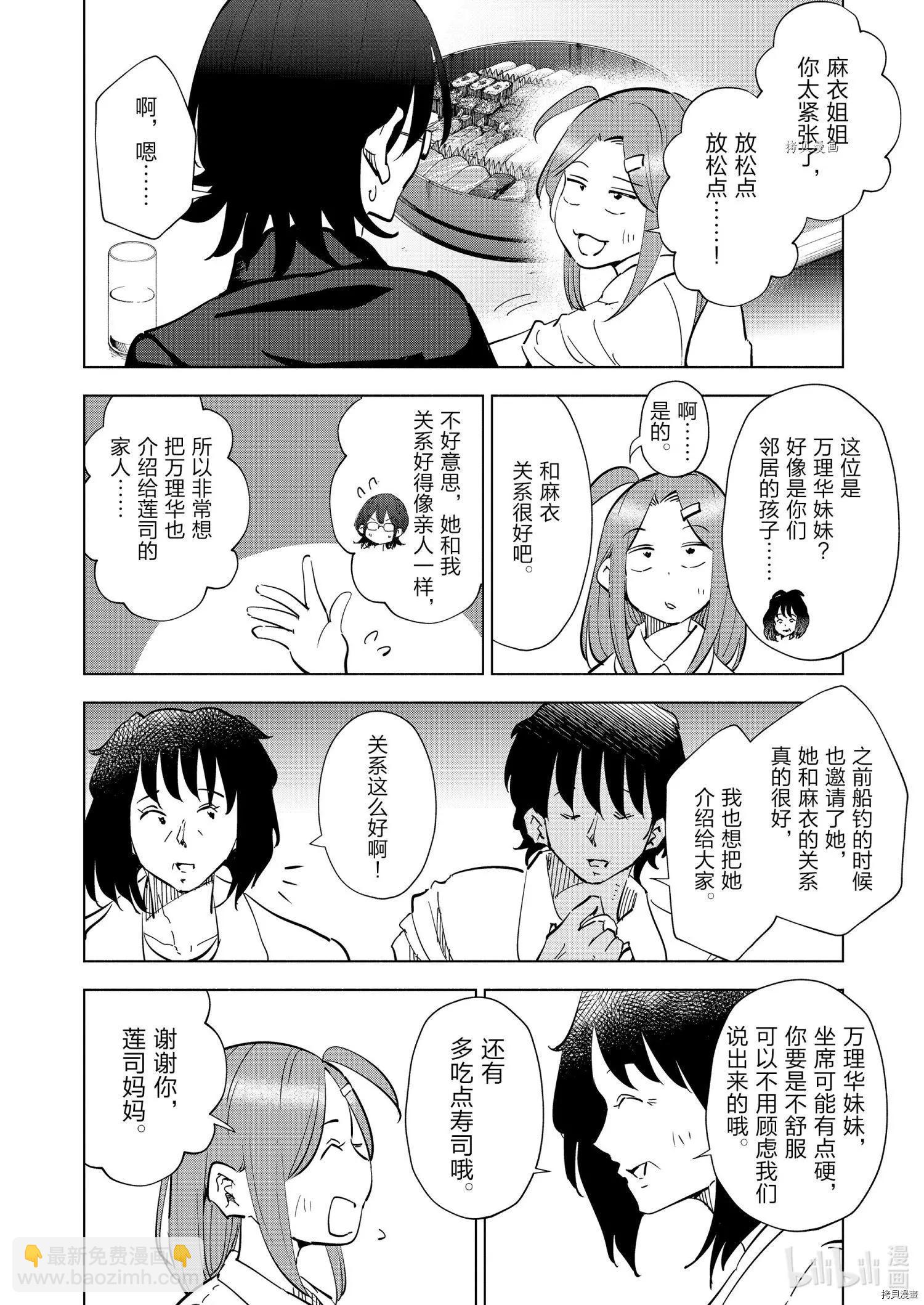 第71话3