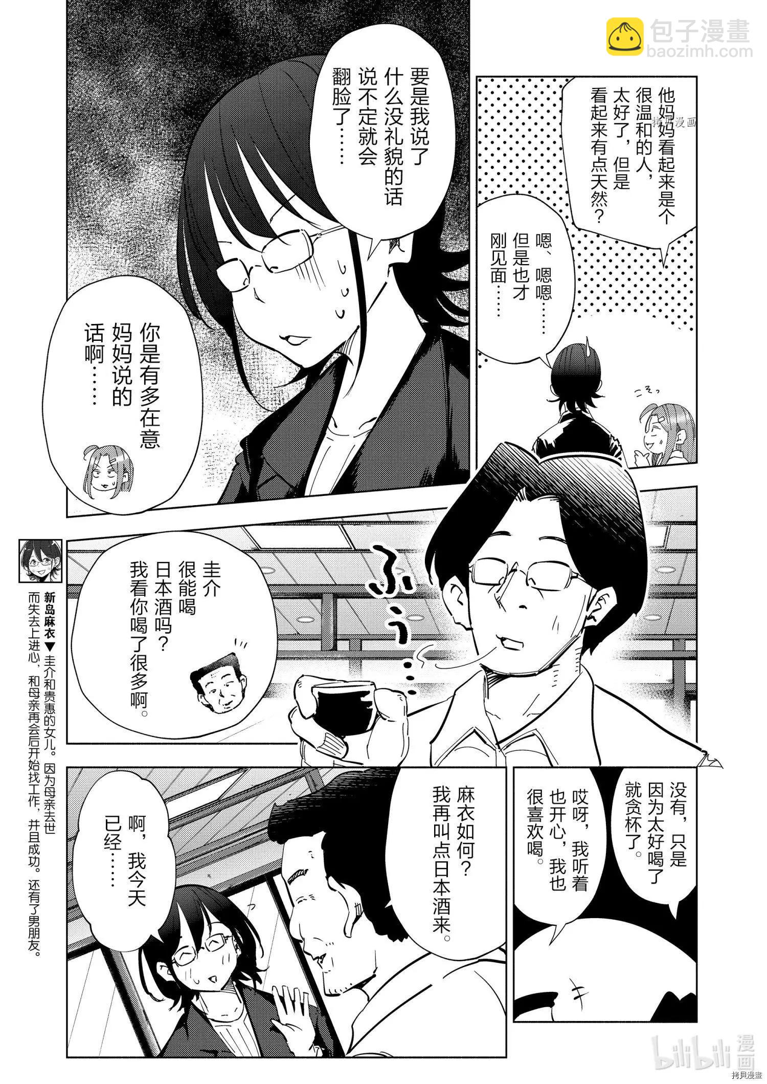 第71话4
