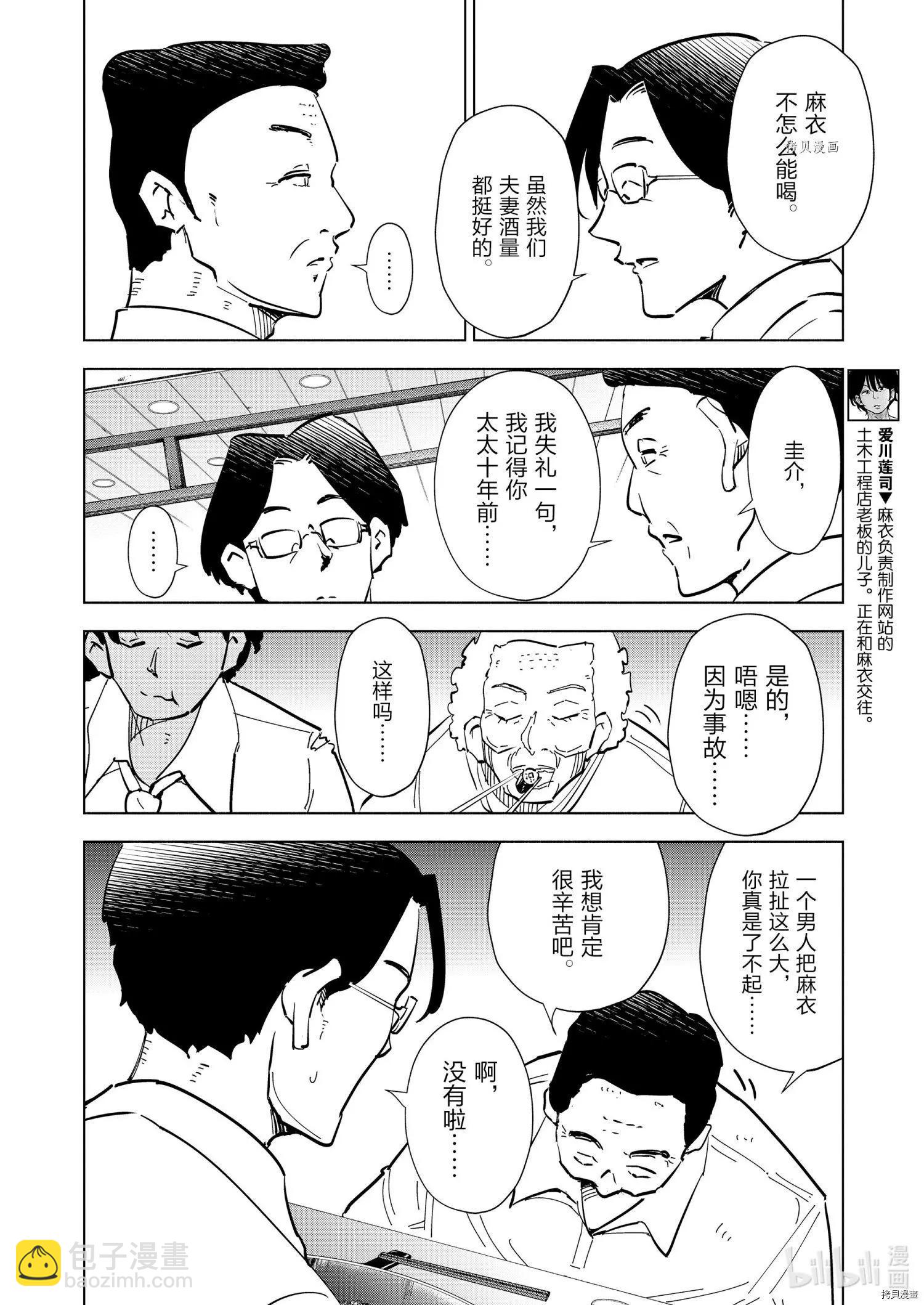 第71话5