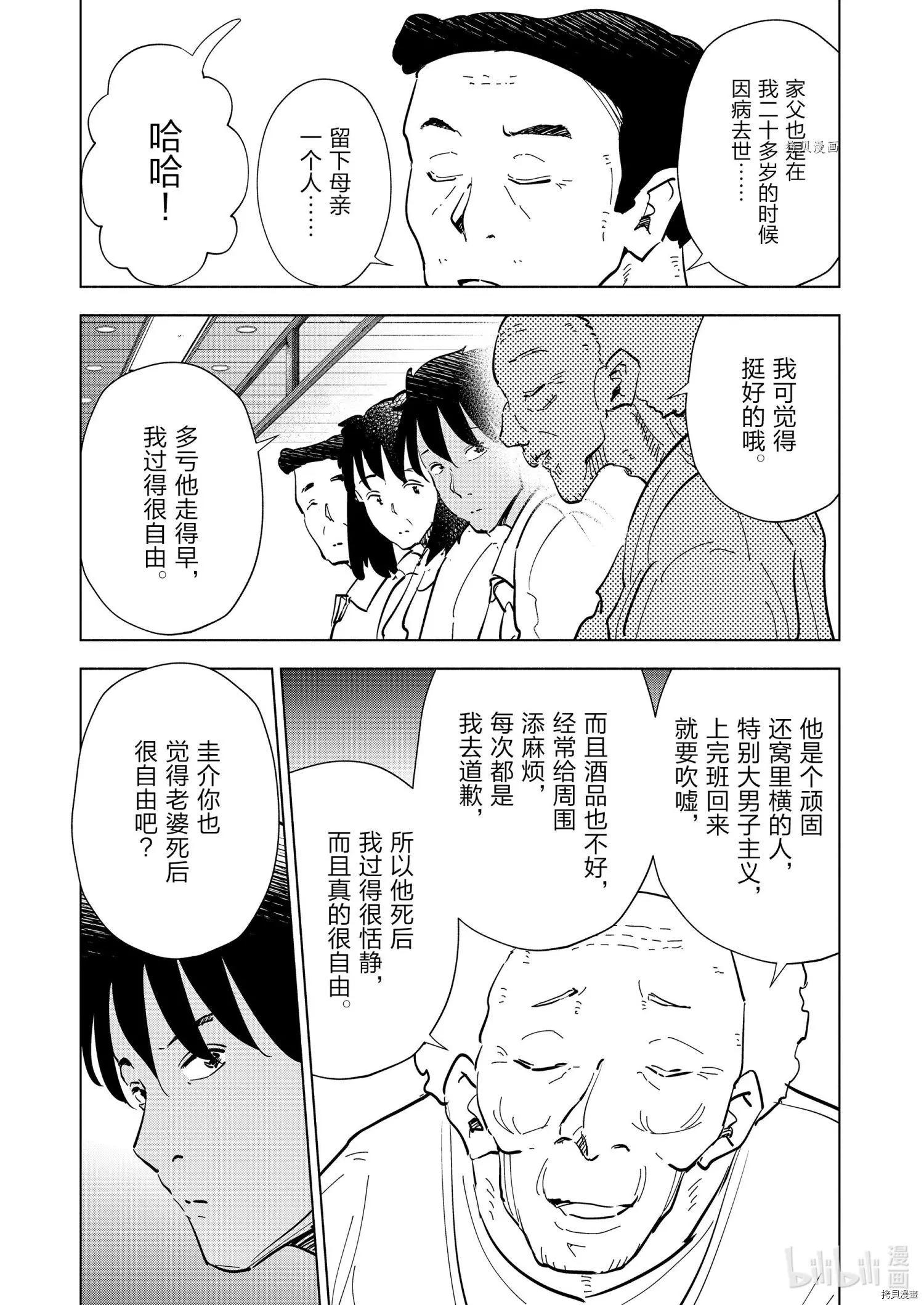 第71话6