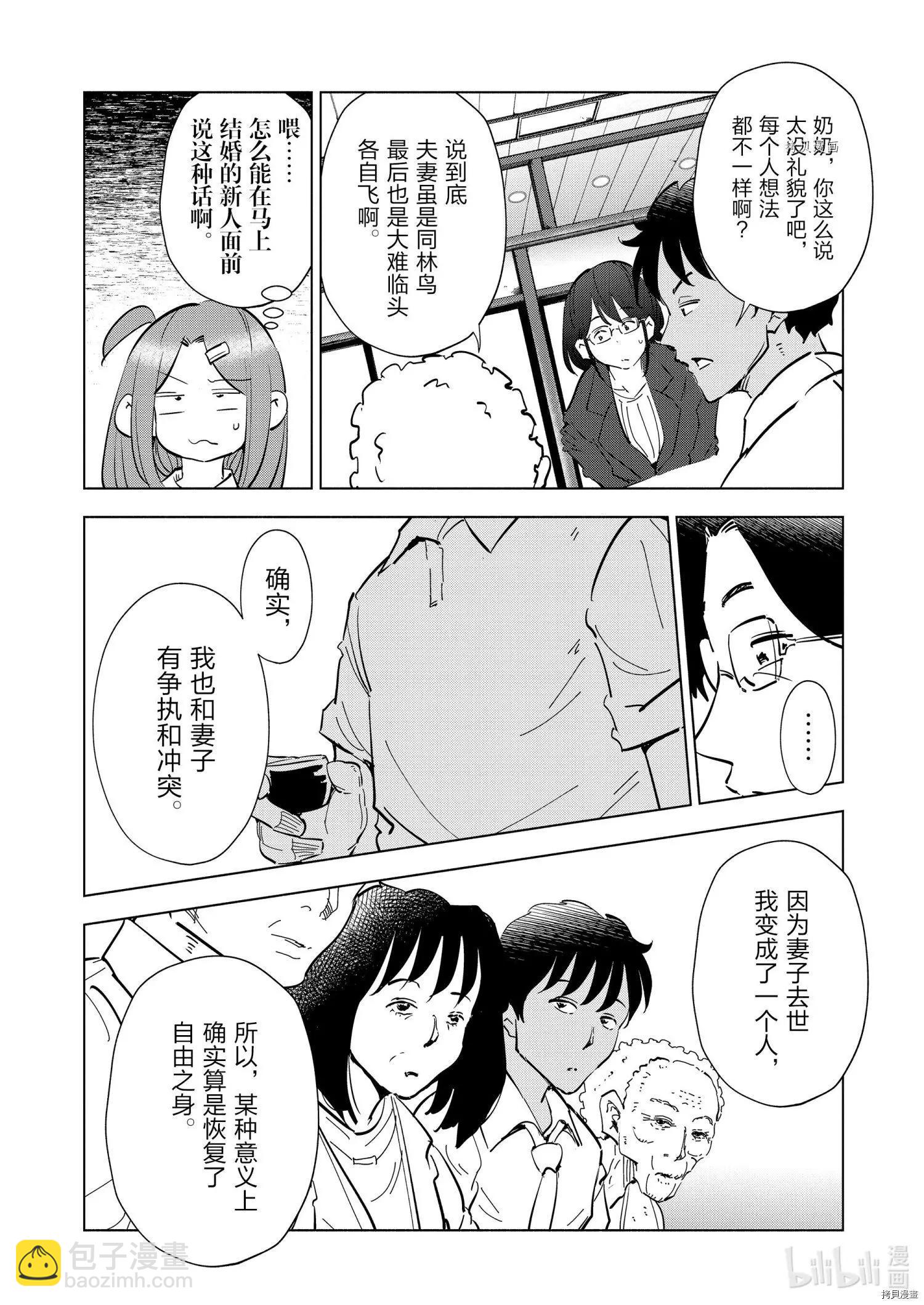 第71话7