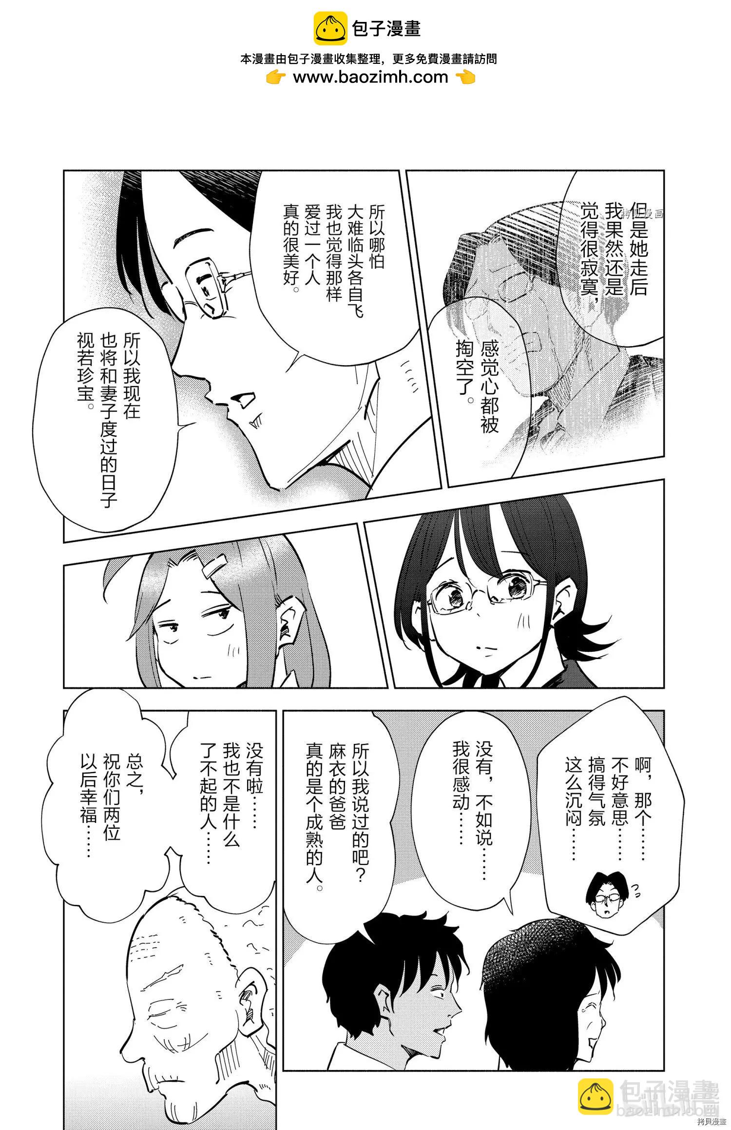 第71话8