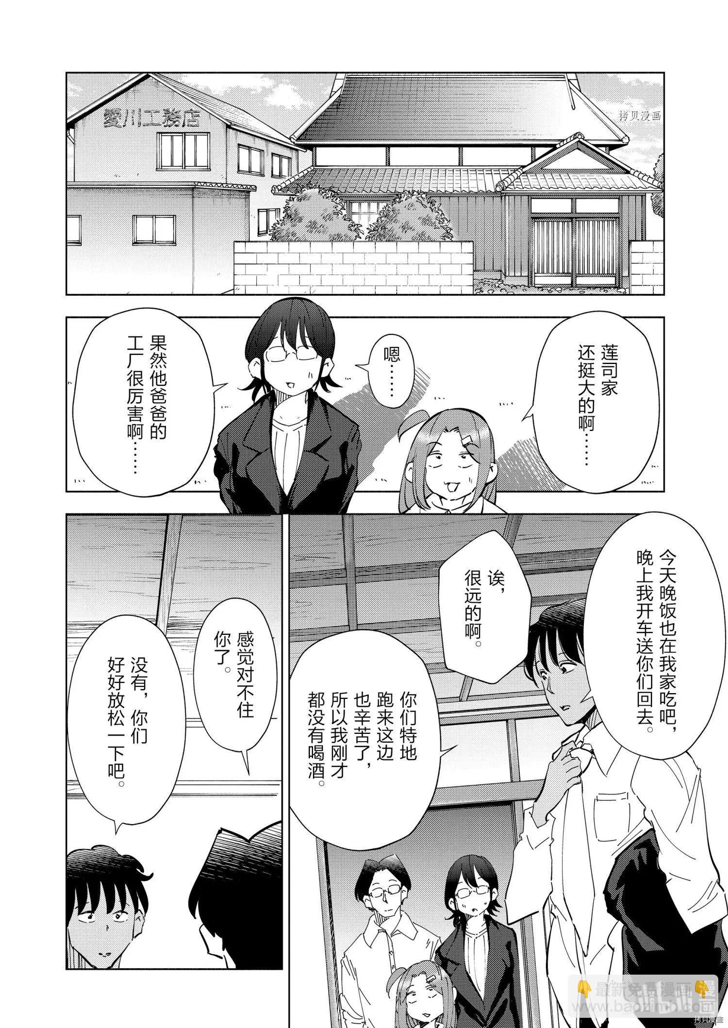 第71话9