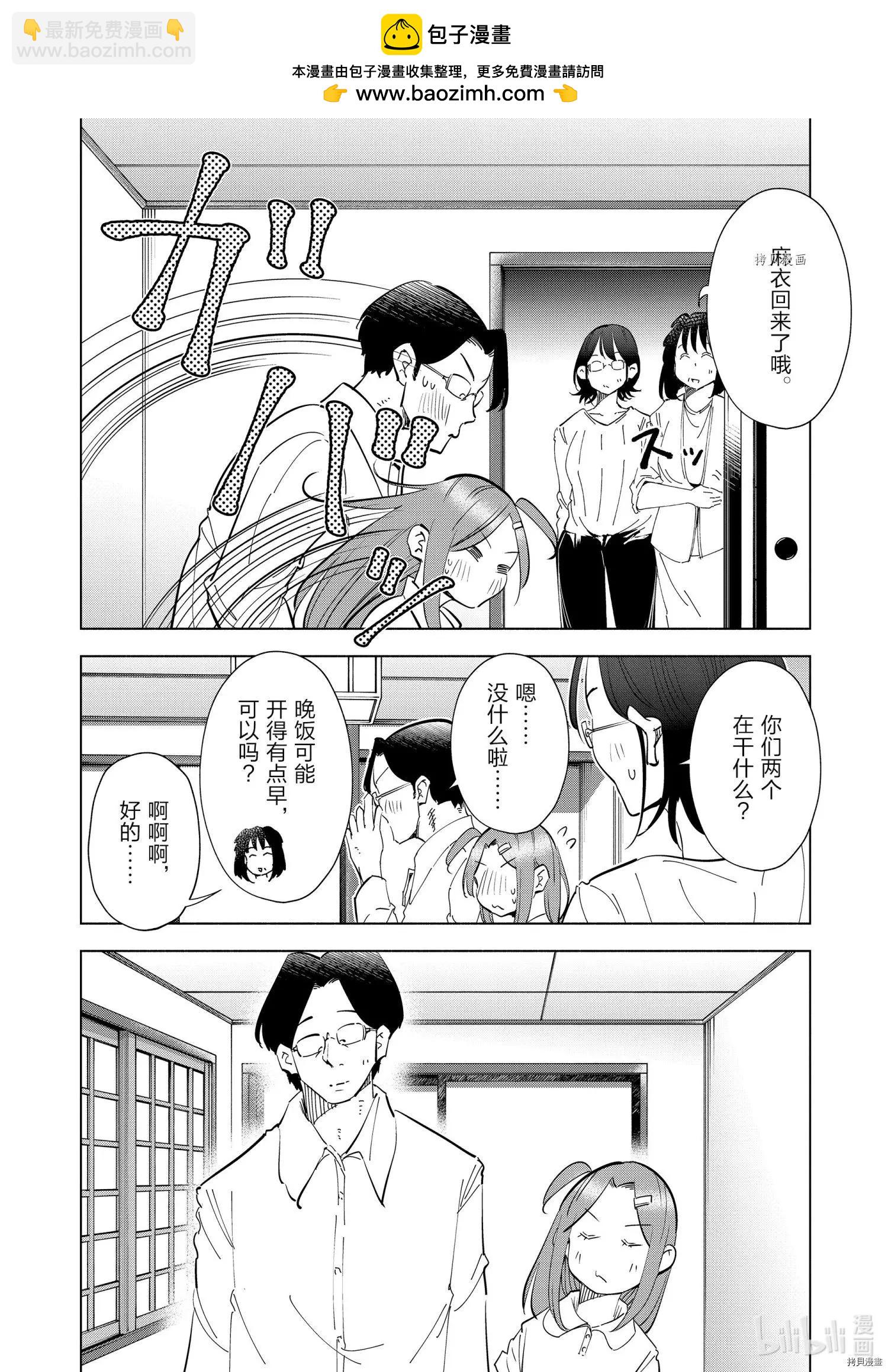 第72话11