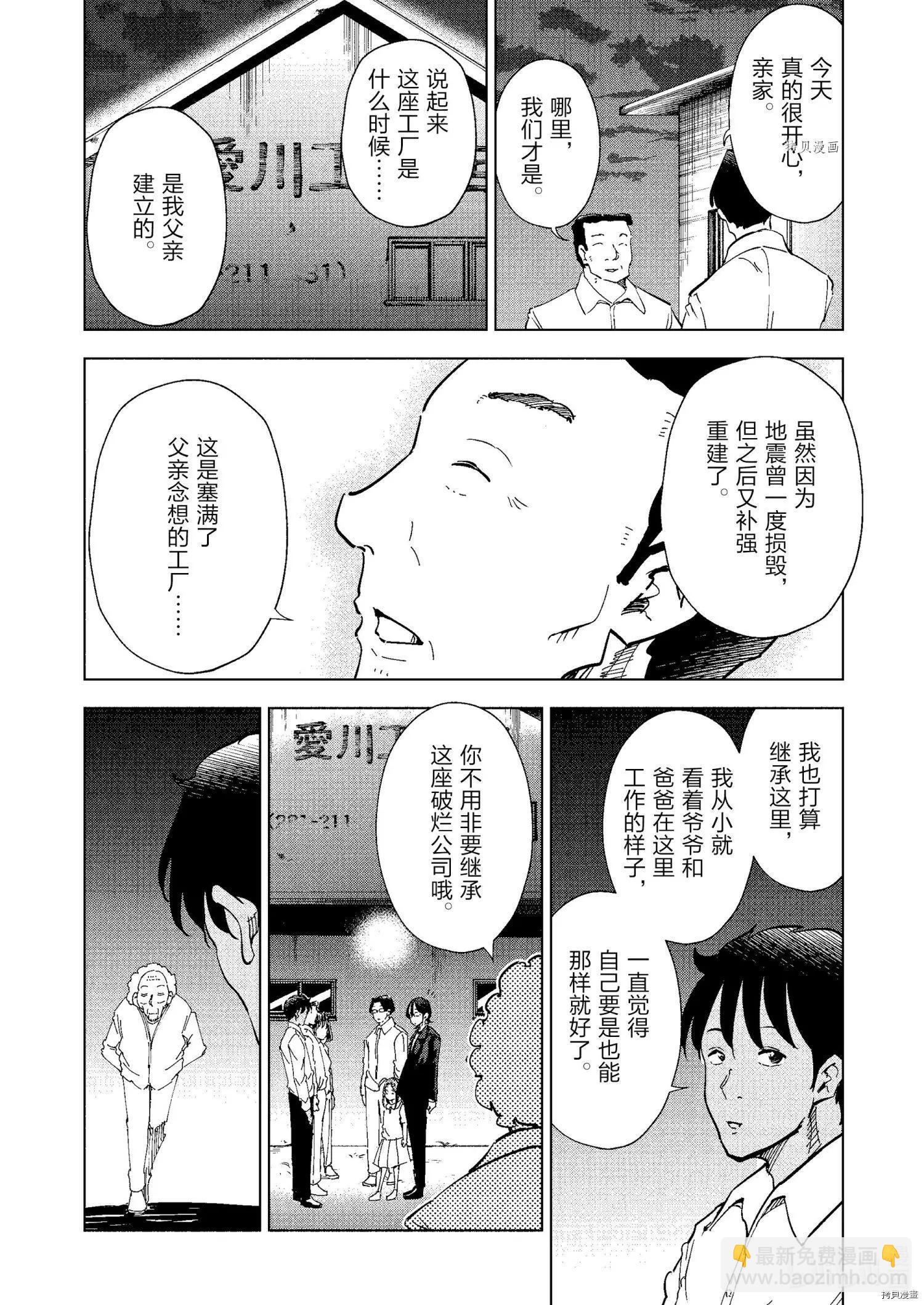第72话13
