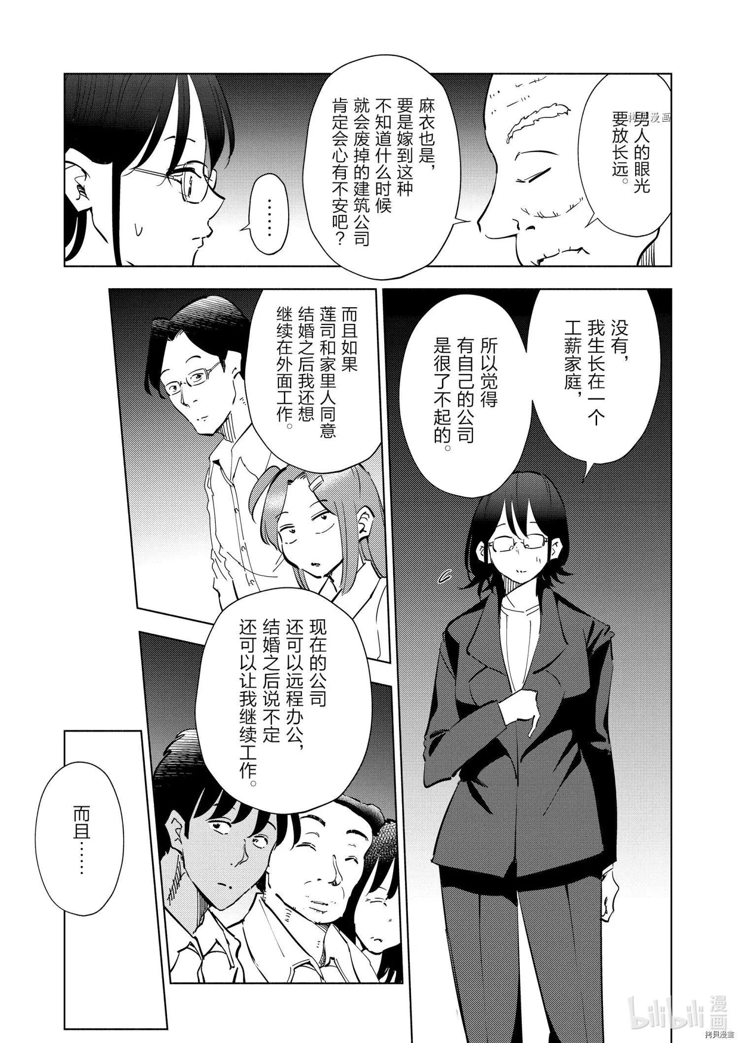 第72话14