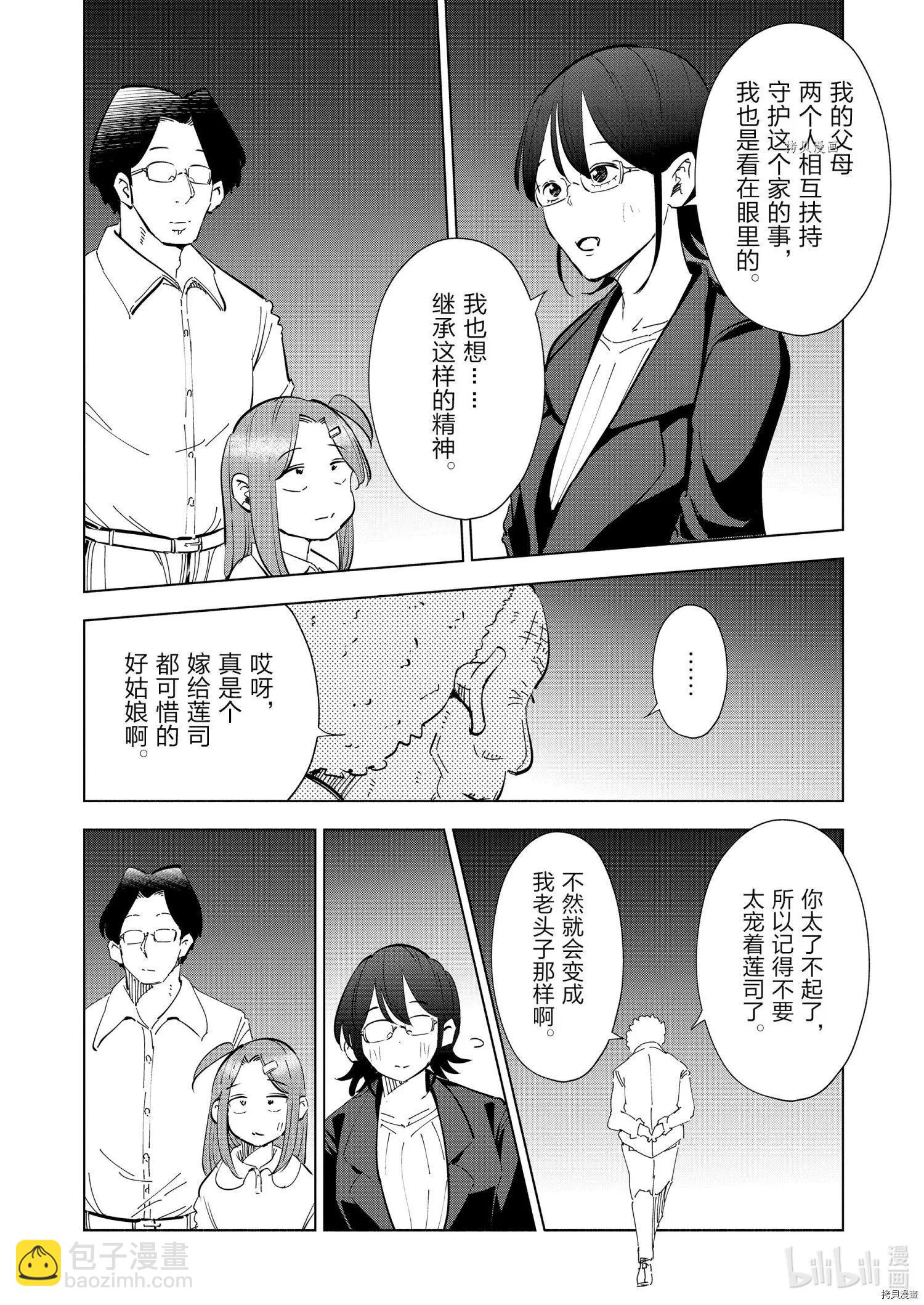 第72话15