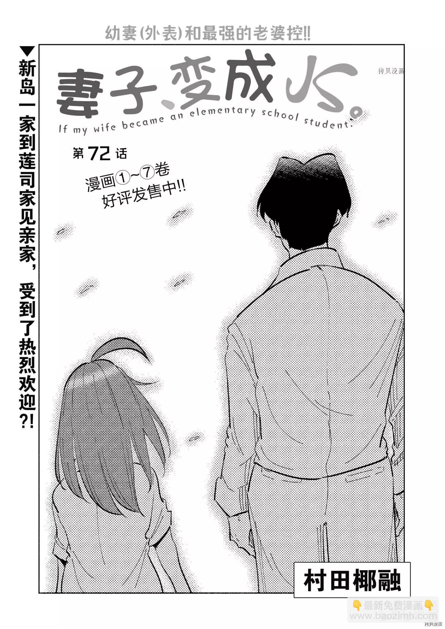 第72话2