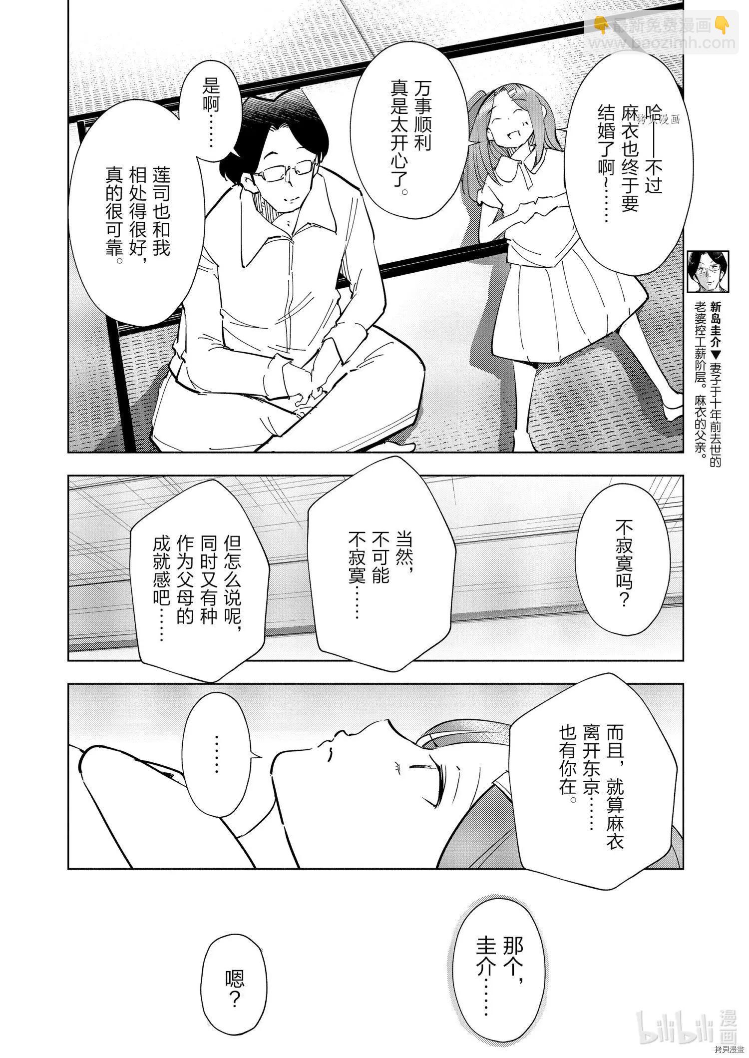 第72话3