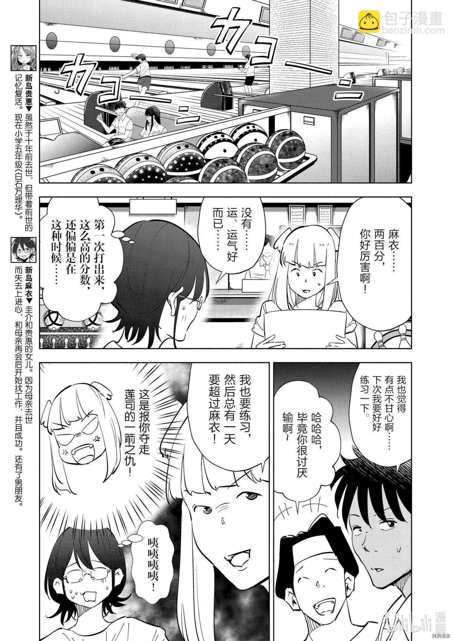 第72话4