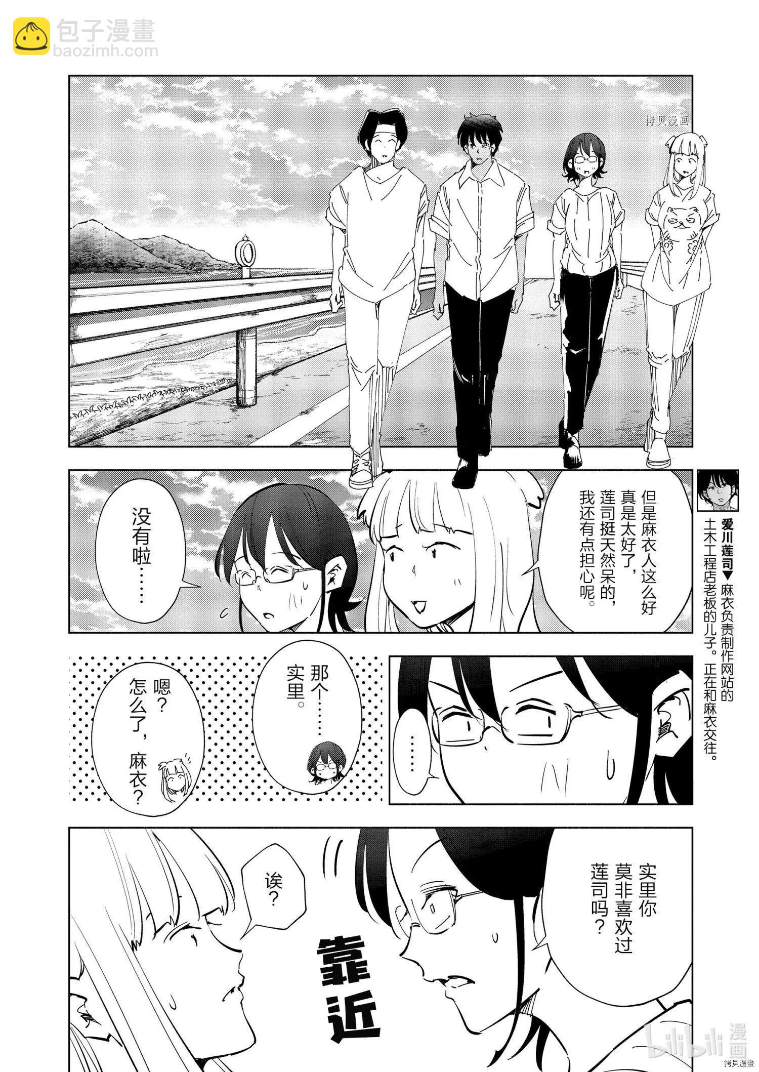 第72话5